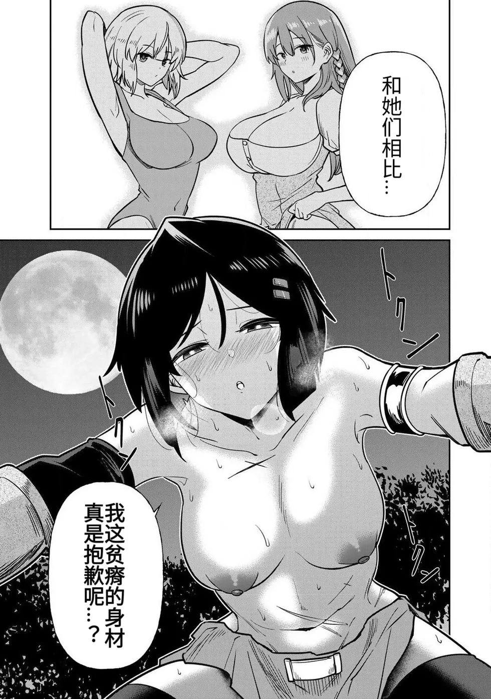[Ara otaku]The Hero of the Reunion | 再会的勇者[chinese] Page 337