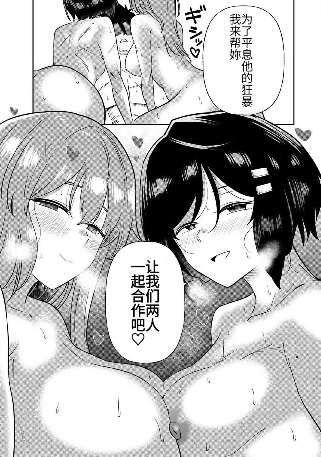 [Ara otaku]The Hero of the Reunion | 再会的勇者[chinese] Page 367