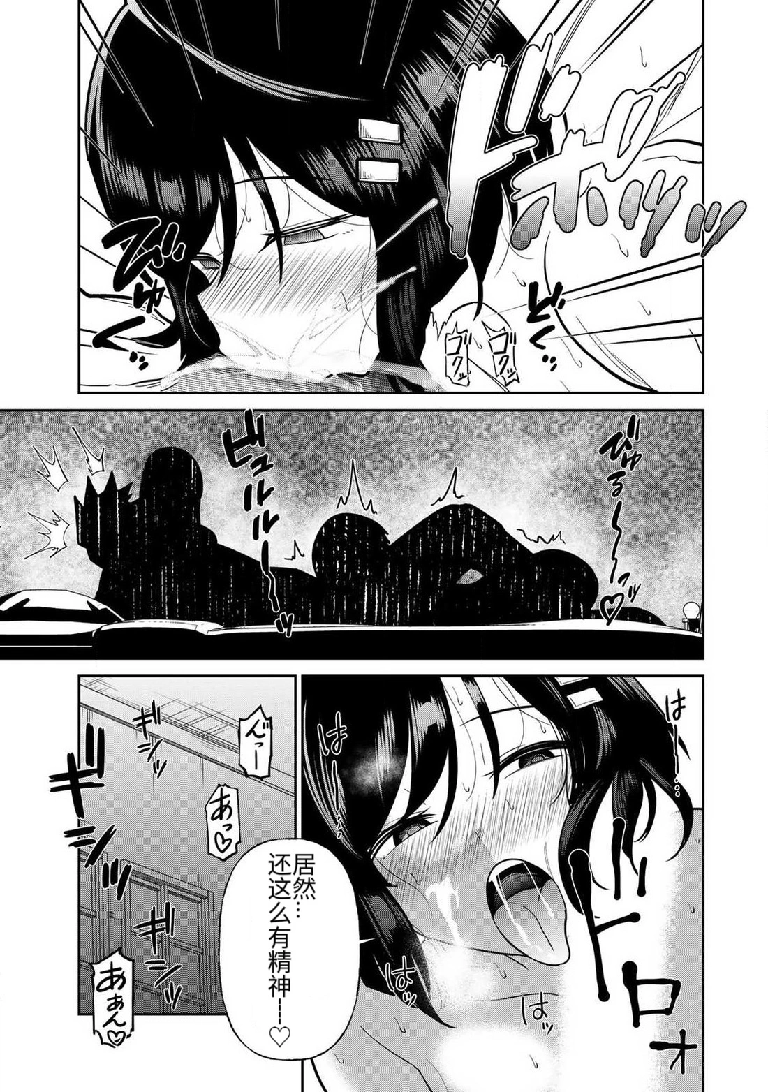 [Ara otaku]The Hero of the Reunion | 再会的勇者[chinese] Page 371