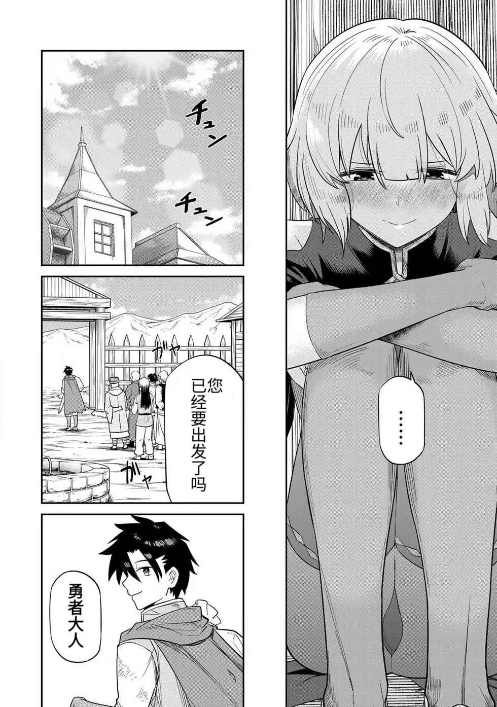 [Ara otaku]The Hero of the Reunion | 再会的勇者[chinese] Page 81