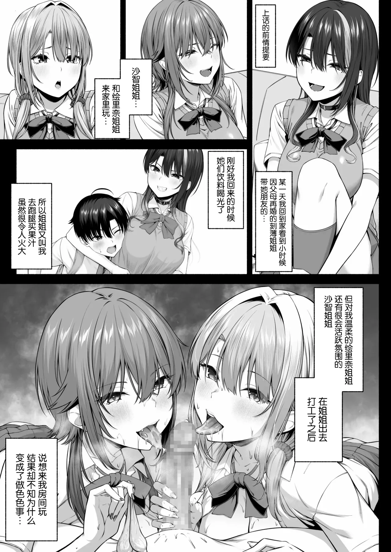 [Motley crew (Arima Kouichi)]Yuu-kun, Oneechan to Aso Ba Nai 2[Chinese] Page 2