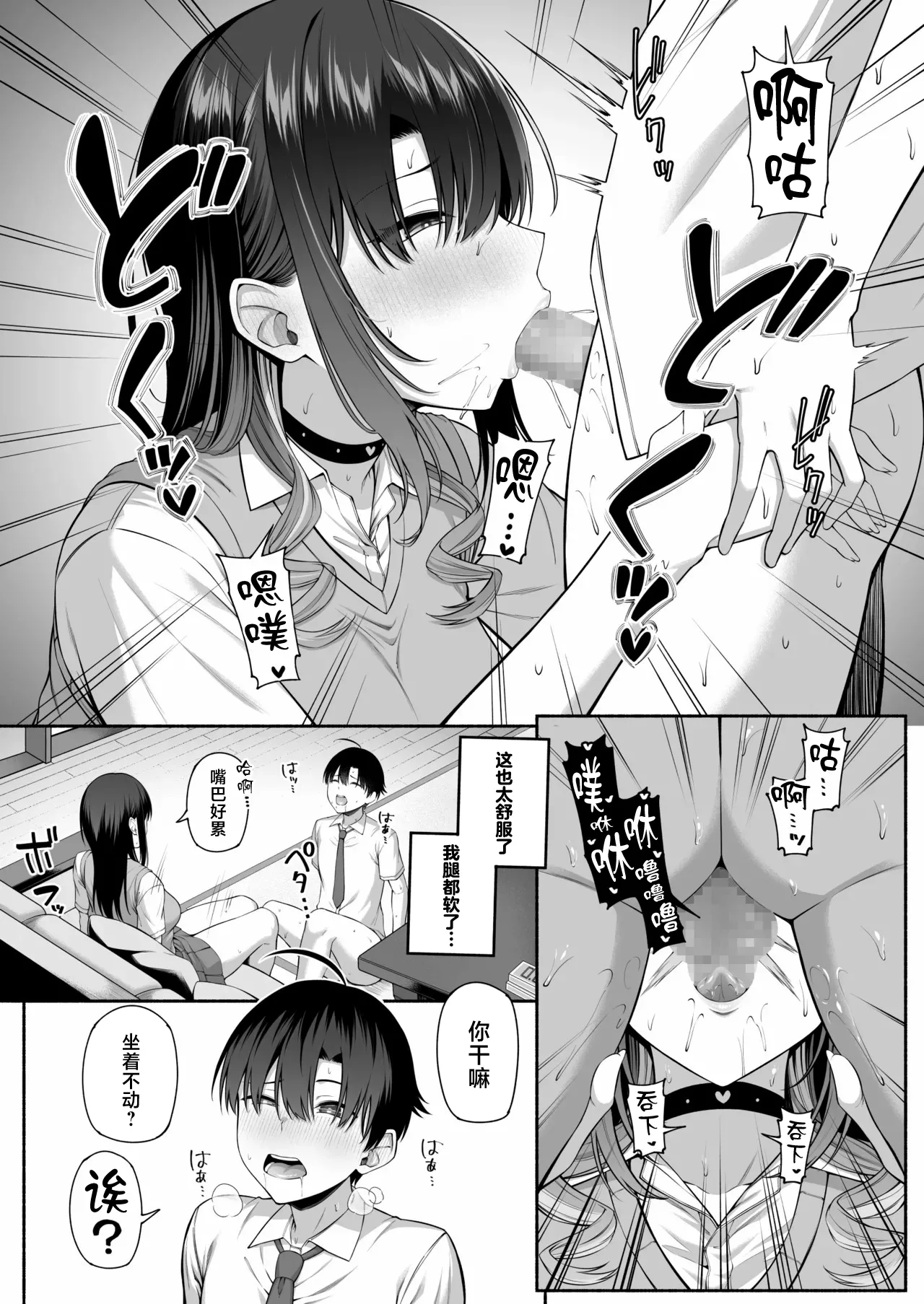 [Motley crew (Arima Kouichi)]Yuu-kun, Oneechan to Aso Ba Nai 2[Chinese] Page 22