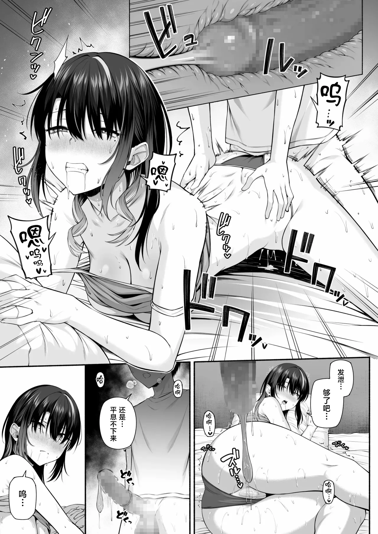 [Motley crew (Arima Kouichi)]Yuu-kun, Oneechan to Aso Ba Nai 2[Chinese] Page 40