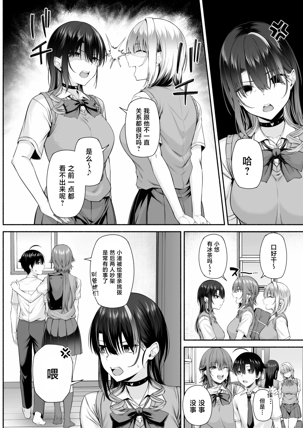 [Motley crew (Arima Kouichi)]Yuu-kun, Oneechan to Aso Ba Nai 2[Chinese] Page 51