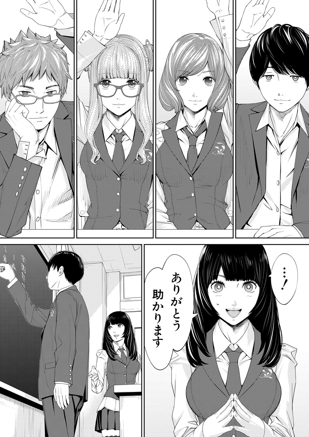 Yuuzai desu. Chapter 1 - 3(COMIC Mugen Tensei) Page 10
