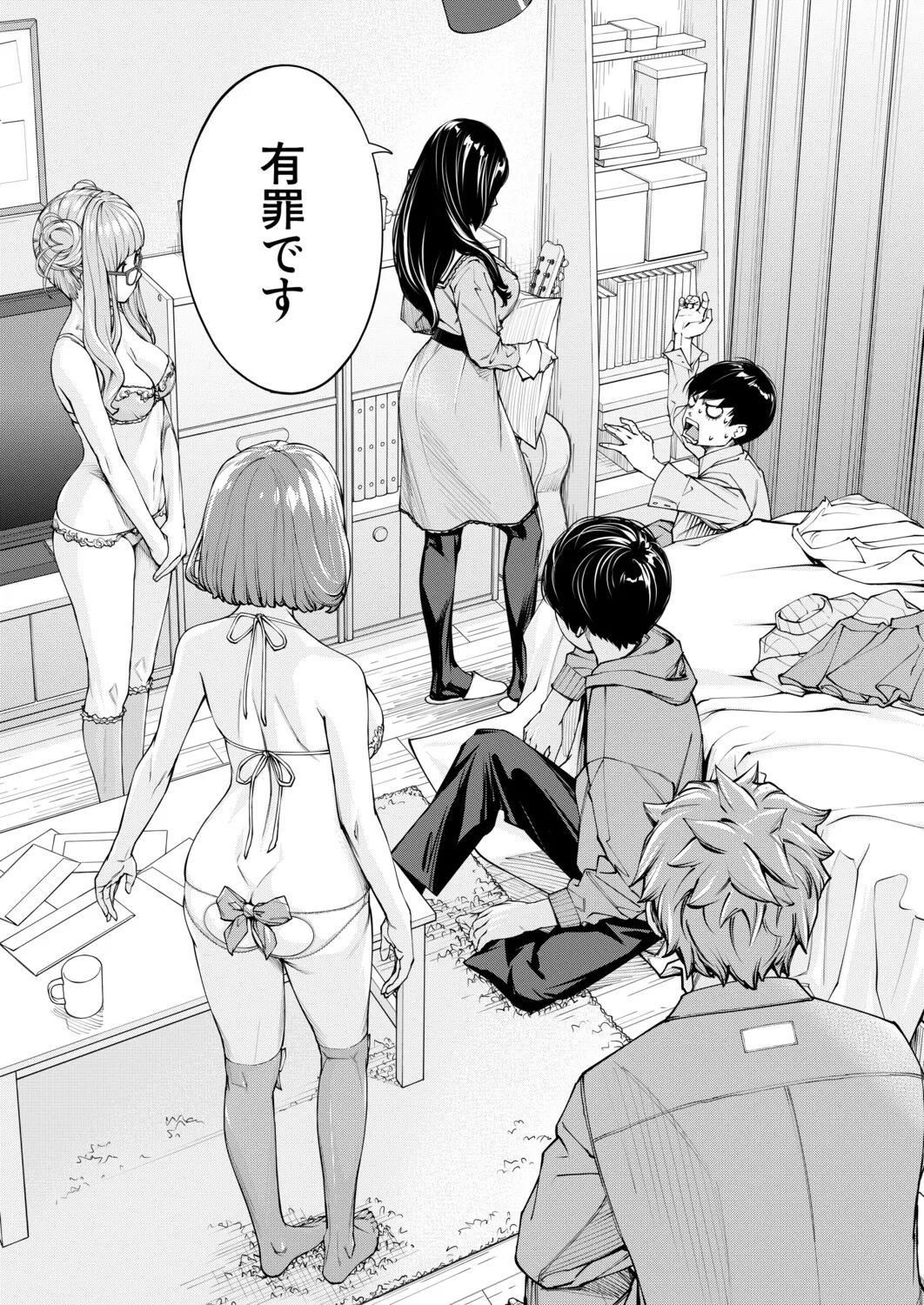 Yuuzai desu. Chapter 1 - 3(COMIC Mugen Tensei) Page 100