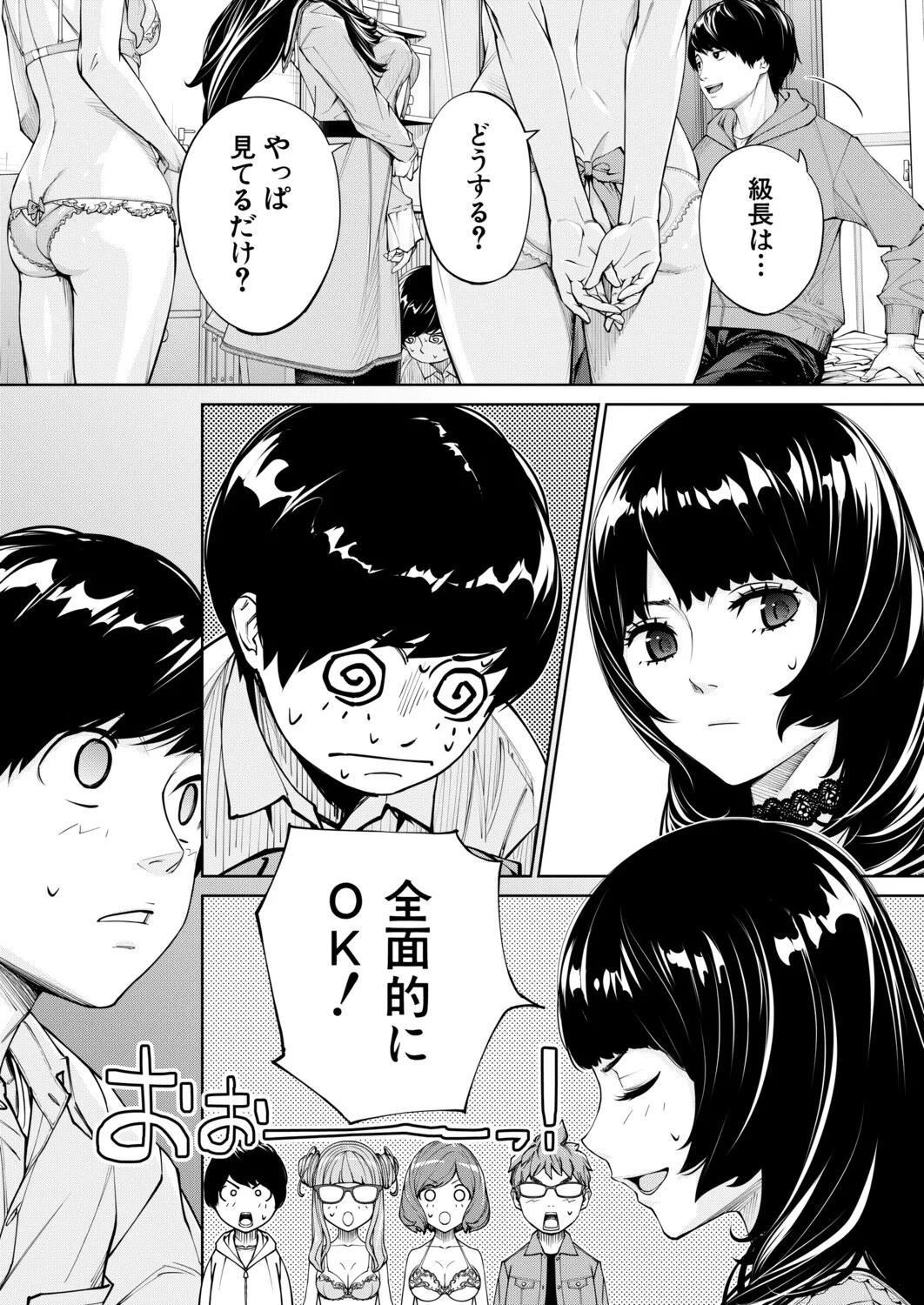 Yuuzai desu. Chapter 1 - 3(COMIC Mugen Tensei) Page 102