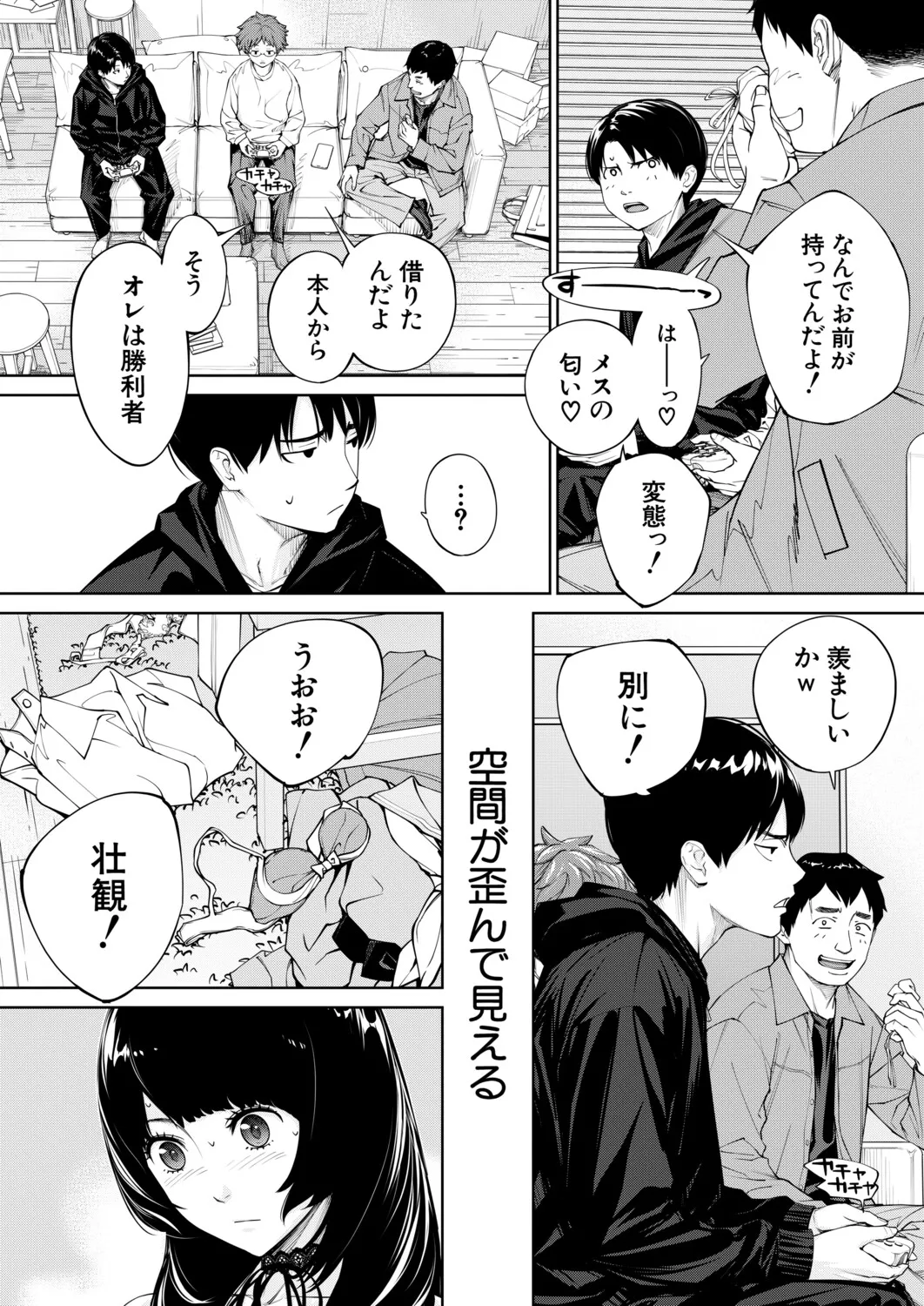 Yuuzai desu. Chapter 1 - 3(COMIC Mugen Tensei) Page 107