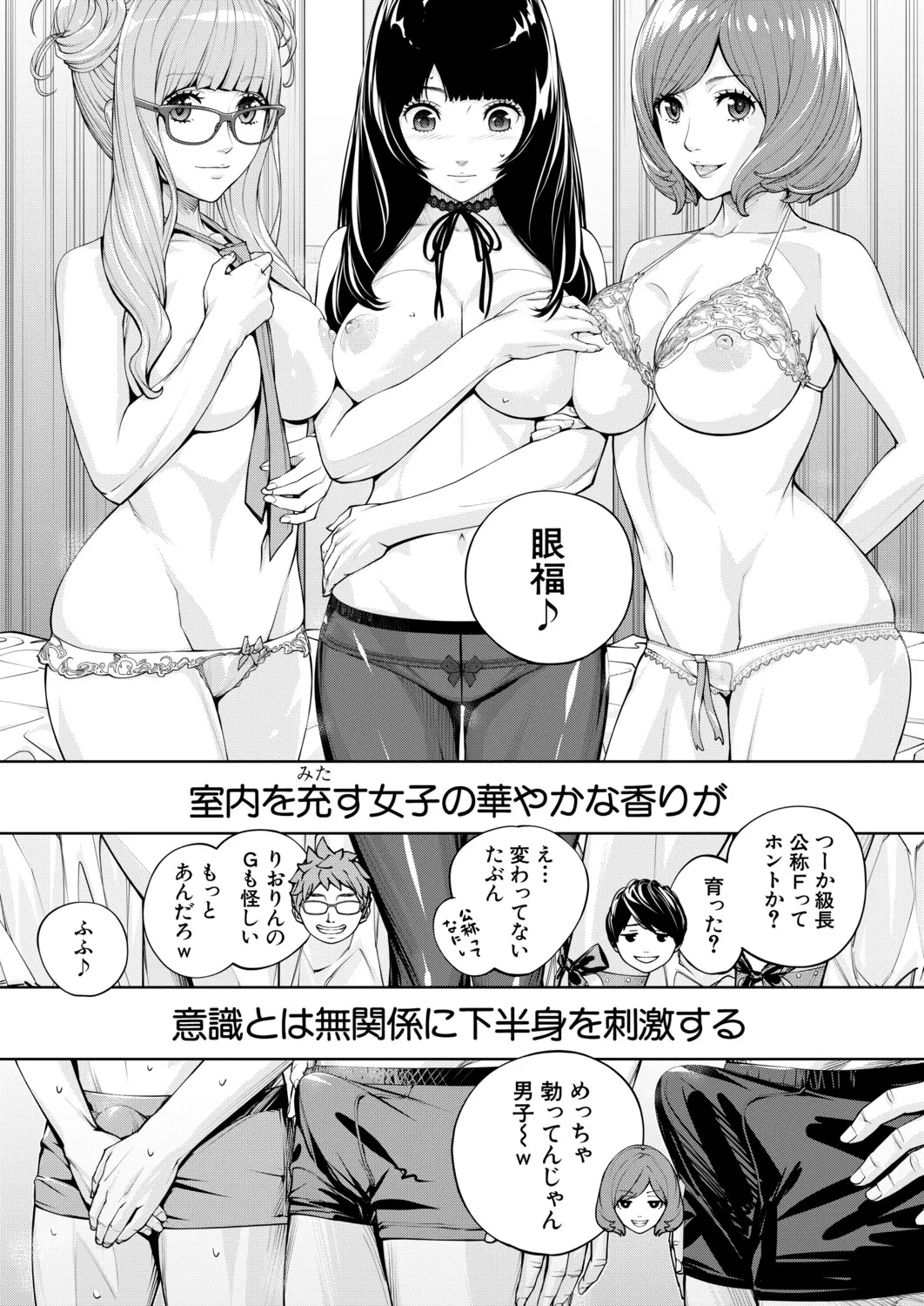 Yuuzai desu. Chapter 1 - 3(COMIC Mugen Tensei) Page 108