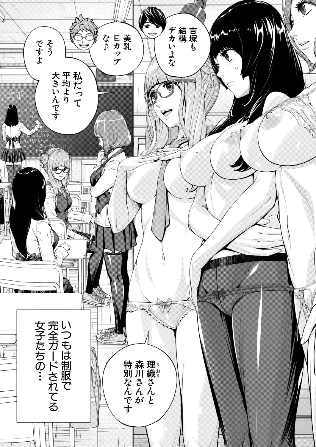 Yuuzai desu. Chapter 1 - 3(COMIC Mugen Tensei) Page 109