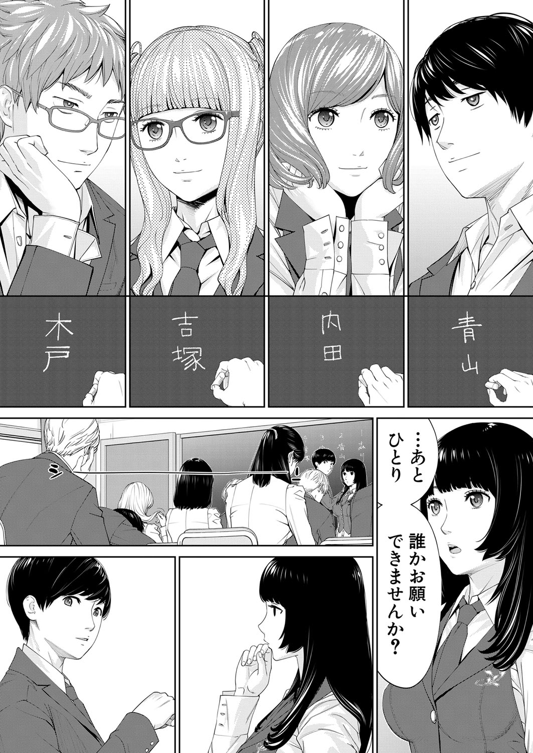 Yuuzai desu. Chapter 1 - 3(COMIC Mugen Tensei) Page 11