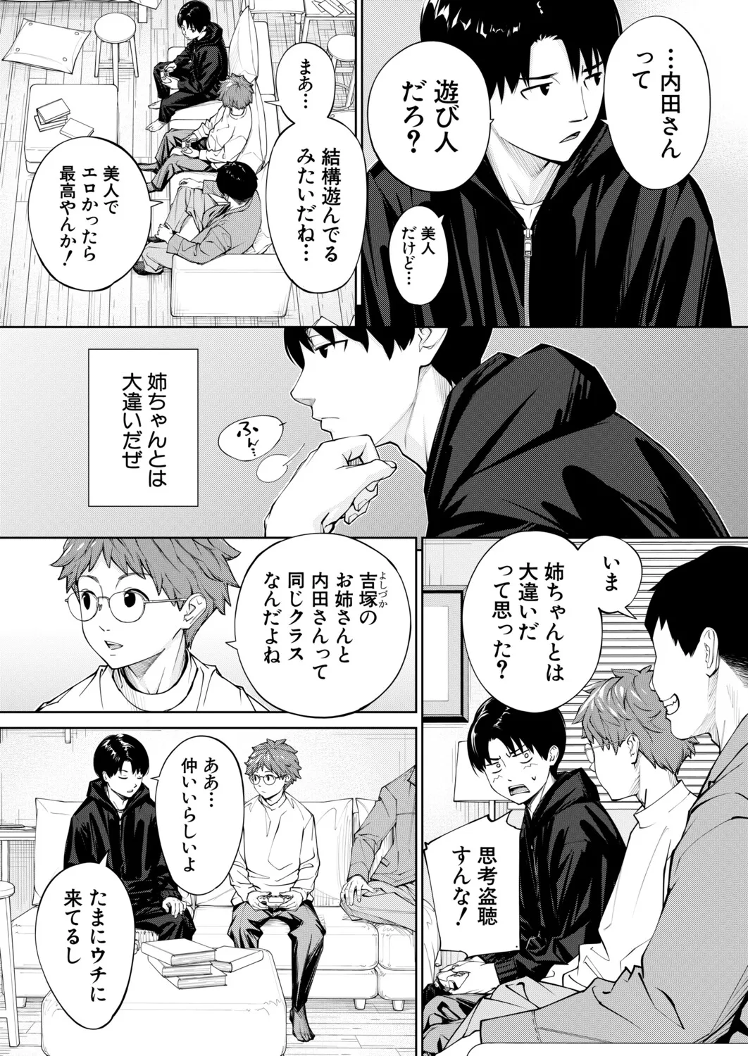 Yuuzai desu. Chapter 1 - 3(COMIC Mugen Tensei) Page 111