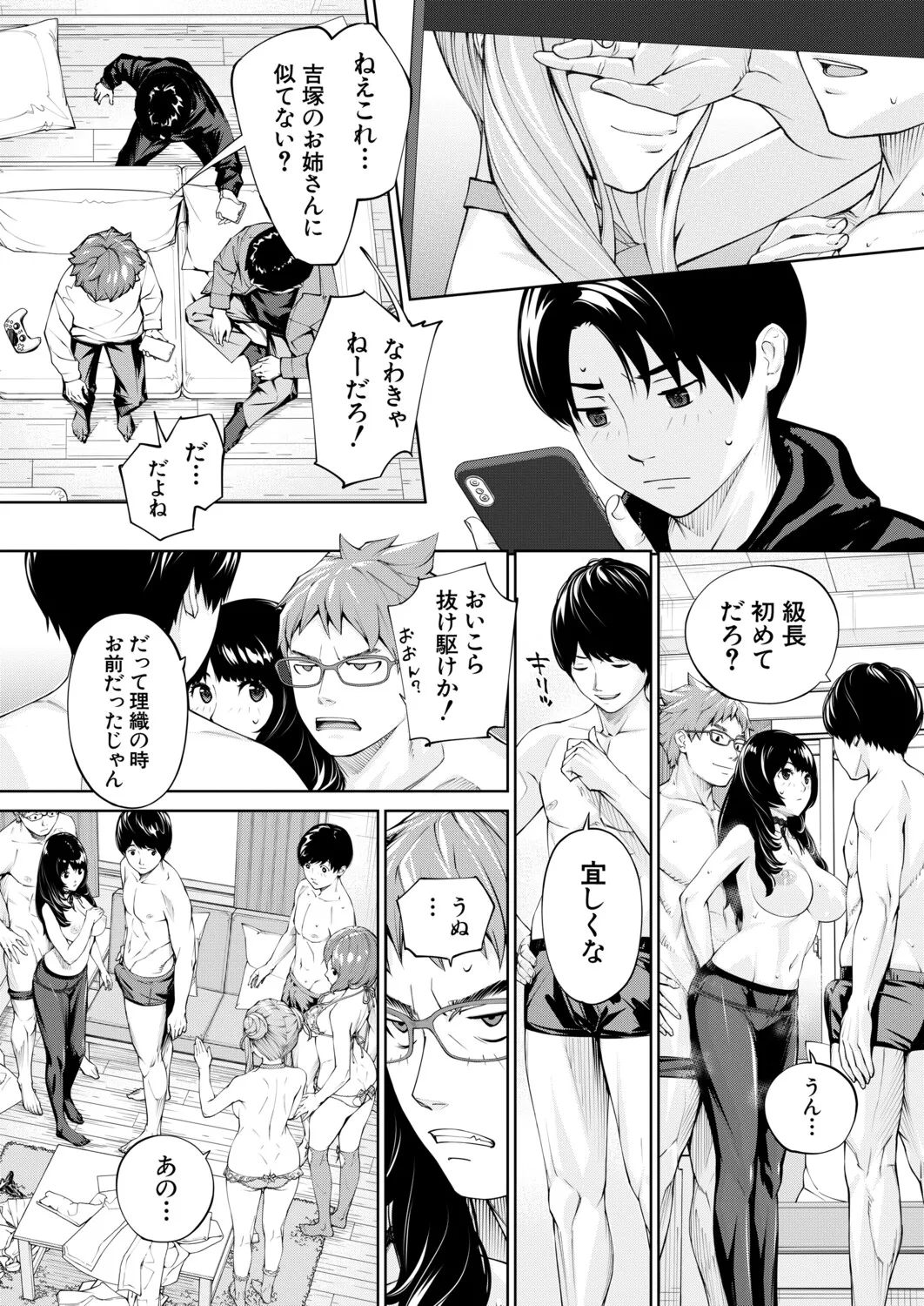 Yuuzai desu. Chapter 1 - 3(COMIC Mugen Tensei) Page 118