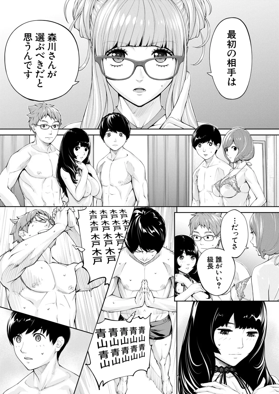Yuuzai desu. Chapter 1 - 3(COMIC Mugen Tensei) Page 119