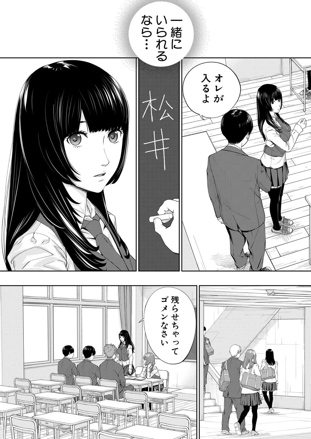 Yuuzai desu. Chapter 1 - 3(COMIC Mugen Tensei) Page 12