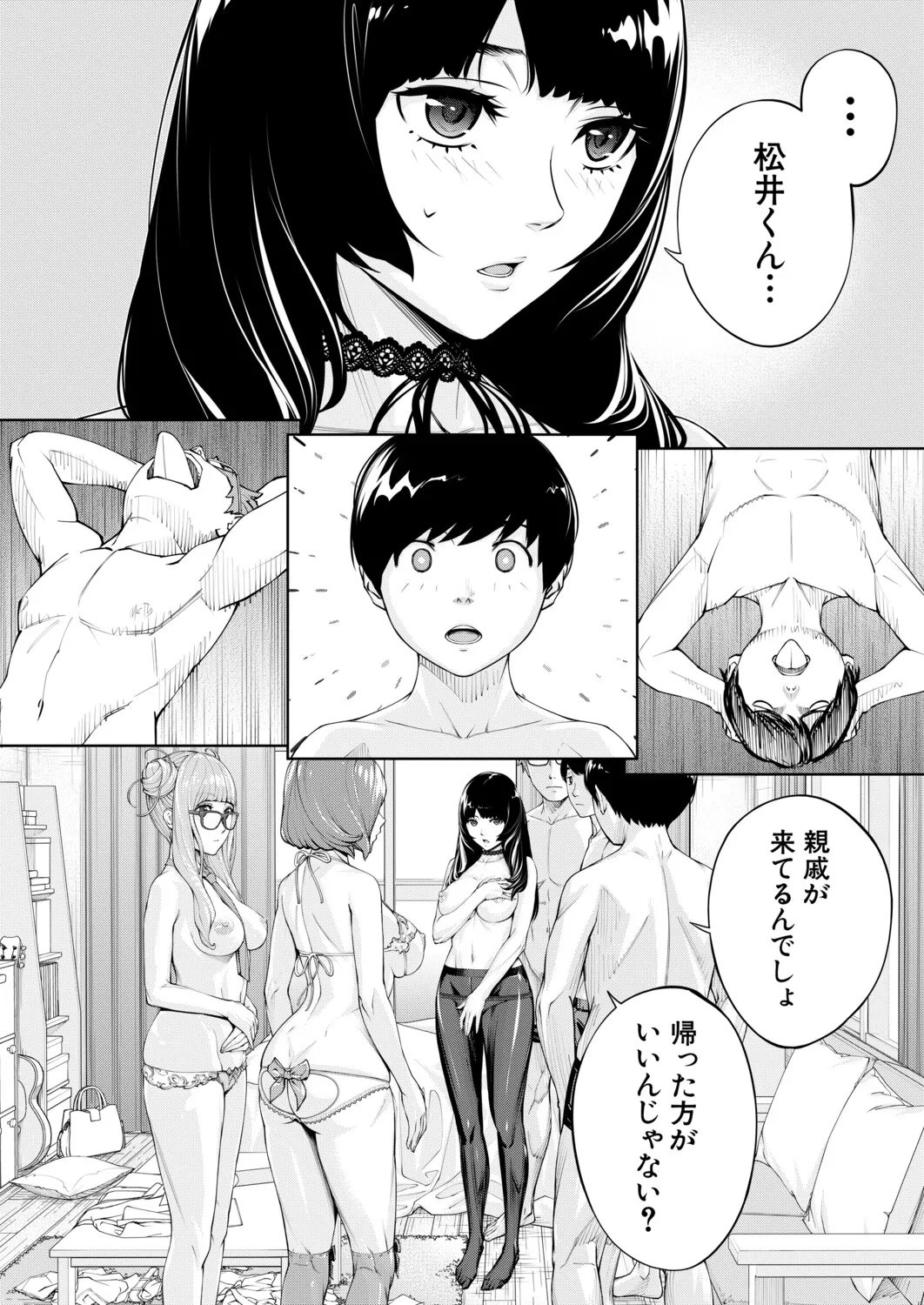 Yuuzai desu. Chapter 1 - 3(COMIC Mugen Tensei) Page 120