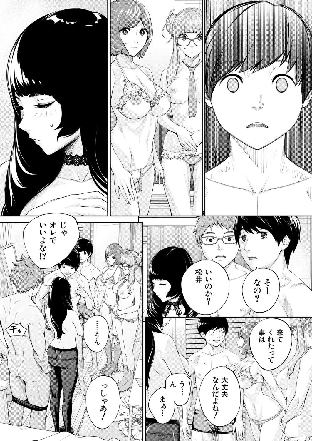 Yuuzai desu. Chapter 1 - 3(COMIC Mugen Tensei) Page 121