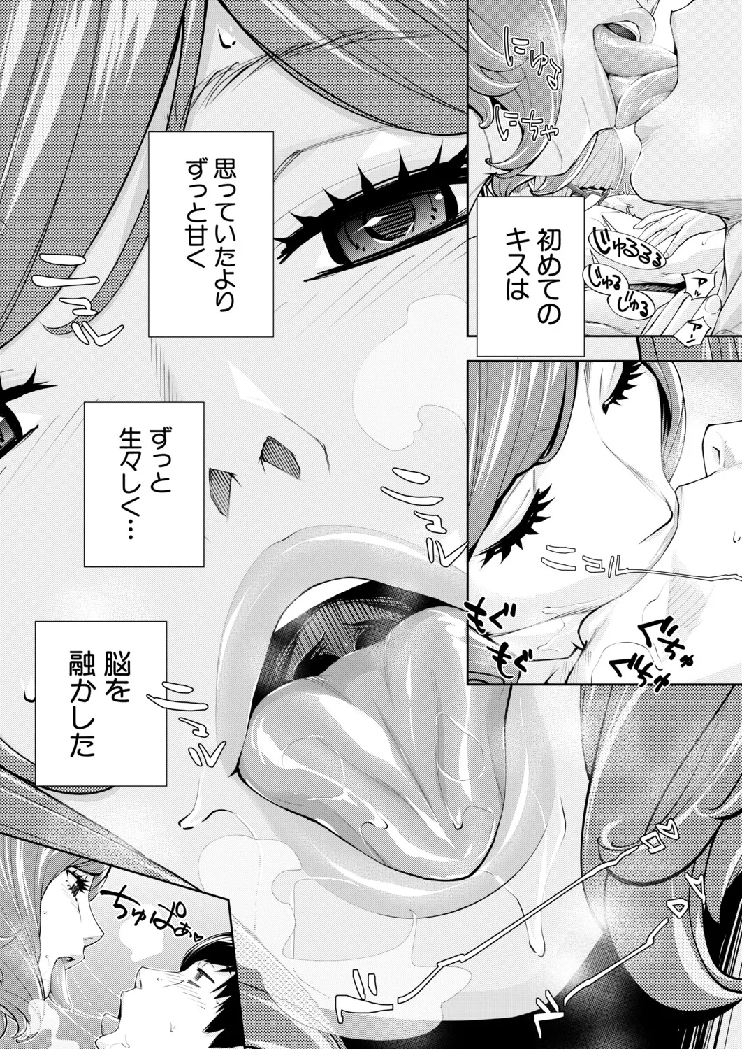 Yuuzai desu. Chapter 1 - 3(COMIC Mugen Tensei) Page 127