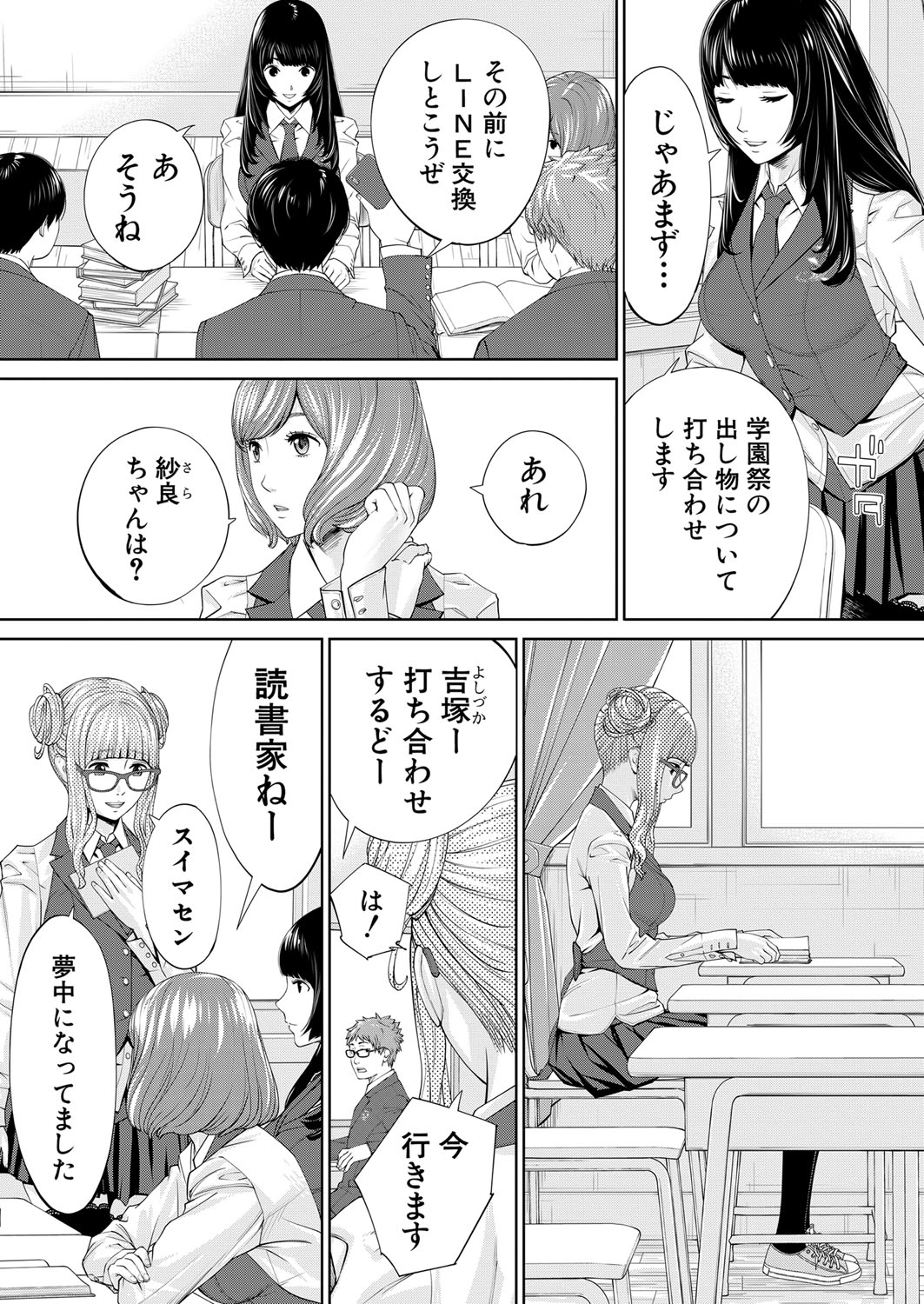 Yuuzai desu. Chapter 1 - 3(COMIC Mugen Tensei) Page 13