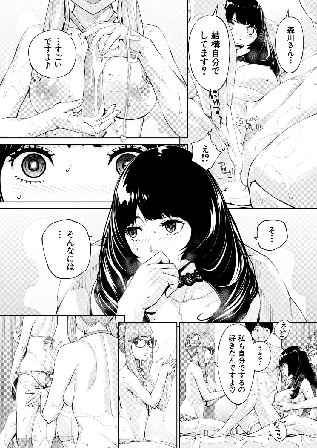Yuuzai desu. Chapter 1 - 3(COMIC Mugen Tensei) Page 132