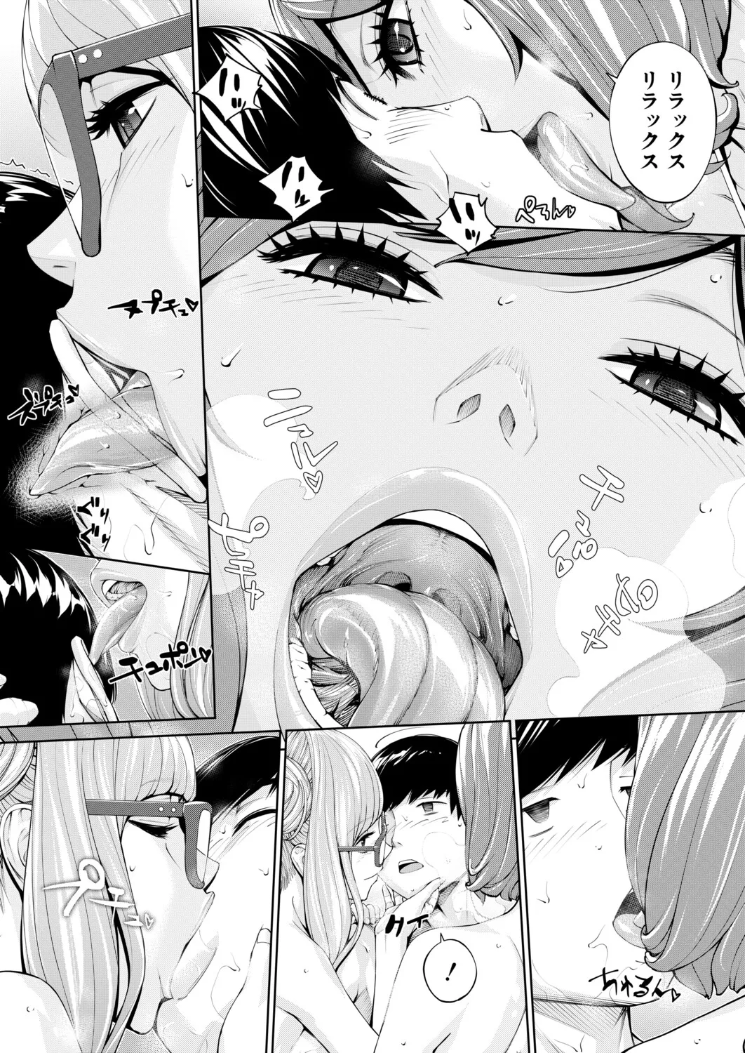 Yuuzai desu. Chapter 1 - 3(COMIC Mugen Tensei) Page 140