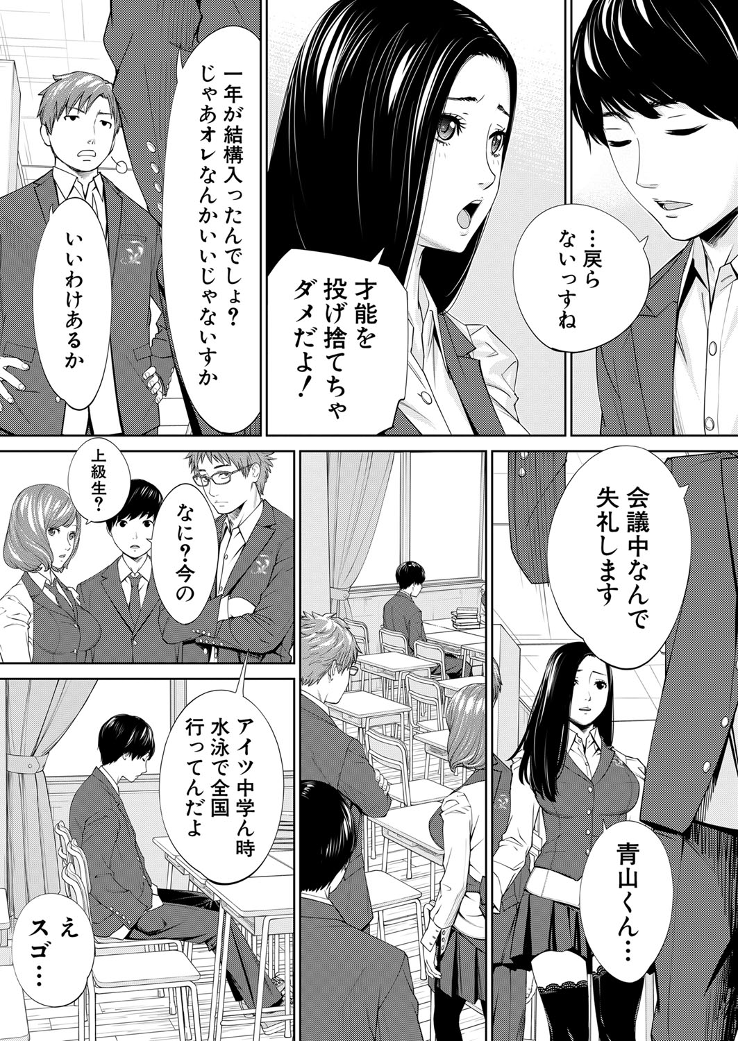 Yuuzai desu. Chapter 1 - 3(COMIC Mugen Tensei) Page 15