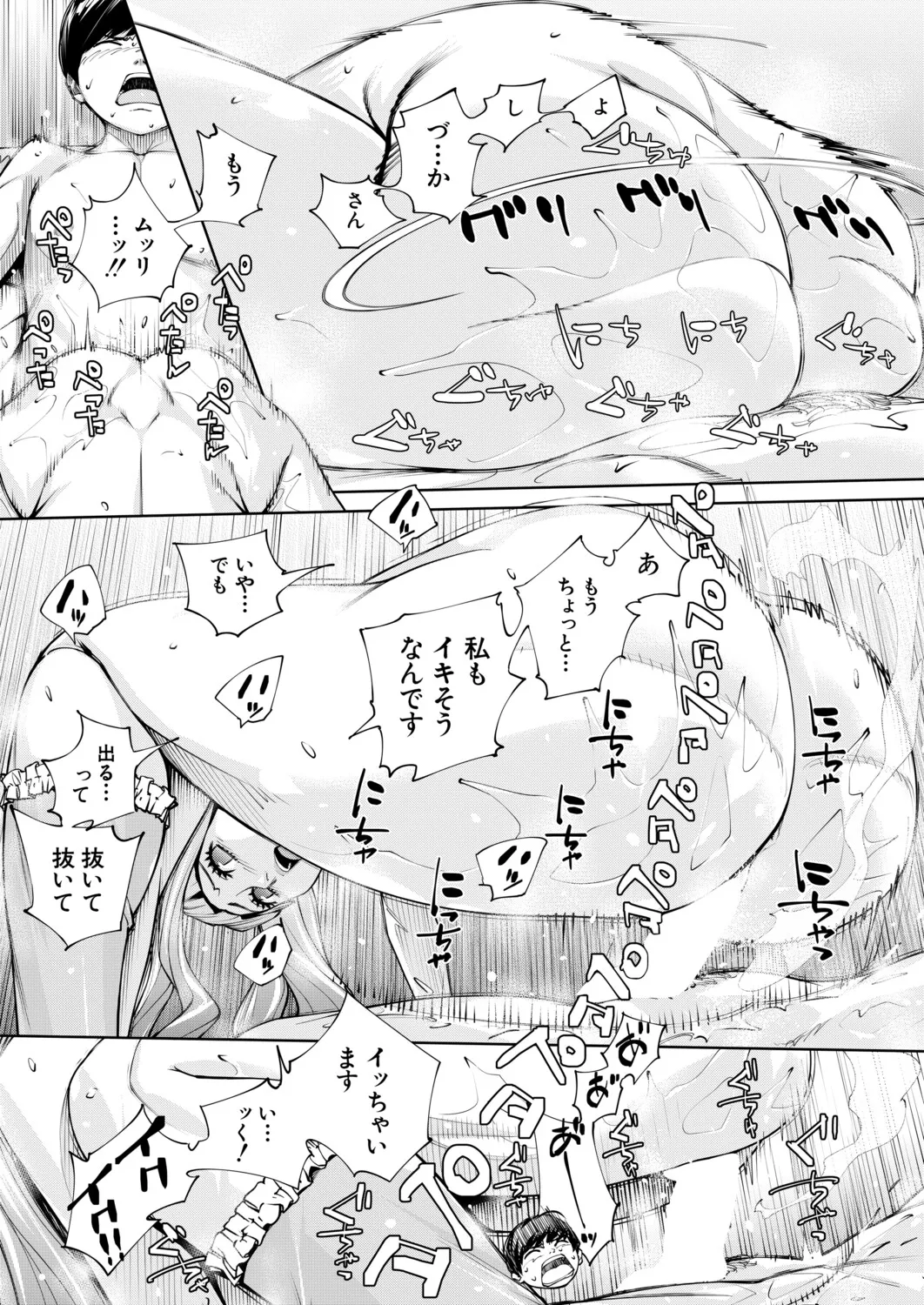 Yuuzai desu. Chapter 1 - 3(COMIC Mugen Tensei) Page 159