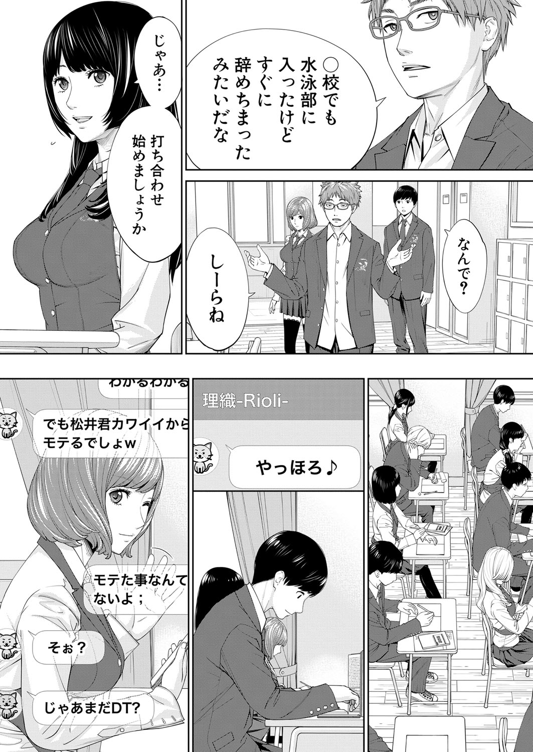 Yuuzai desu. Chapter 1 - 3(COMIC Mugen Tensei) Page 16