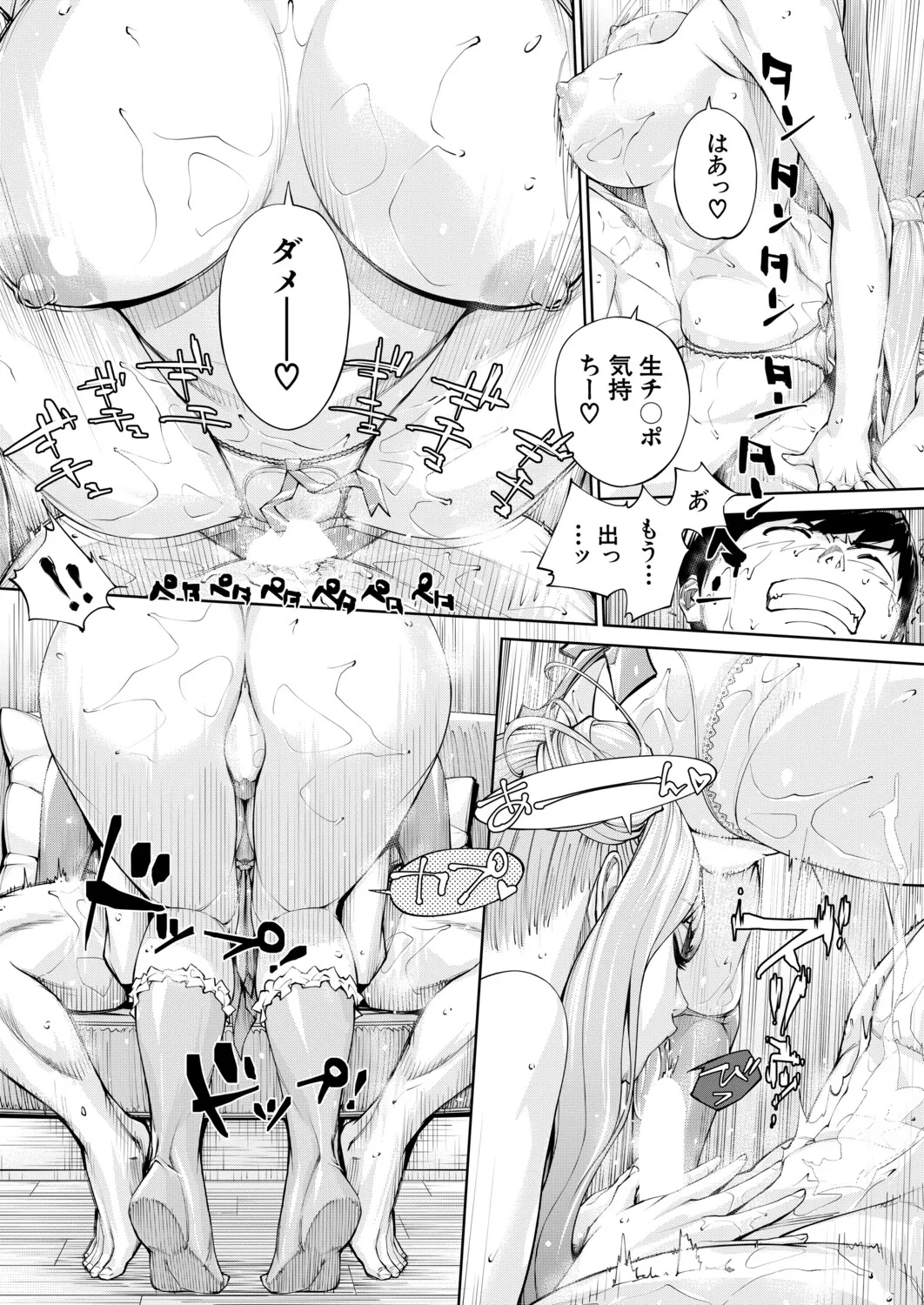 Yuuzai desu. Chapter 1 - 3(COMIC Mugen Tensei) Page 165