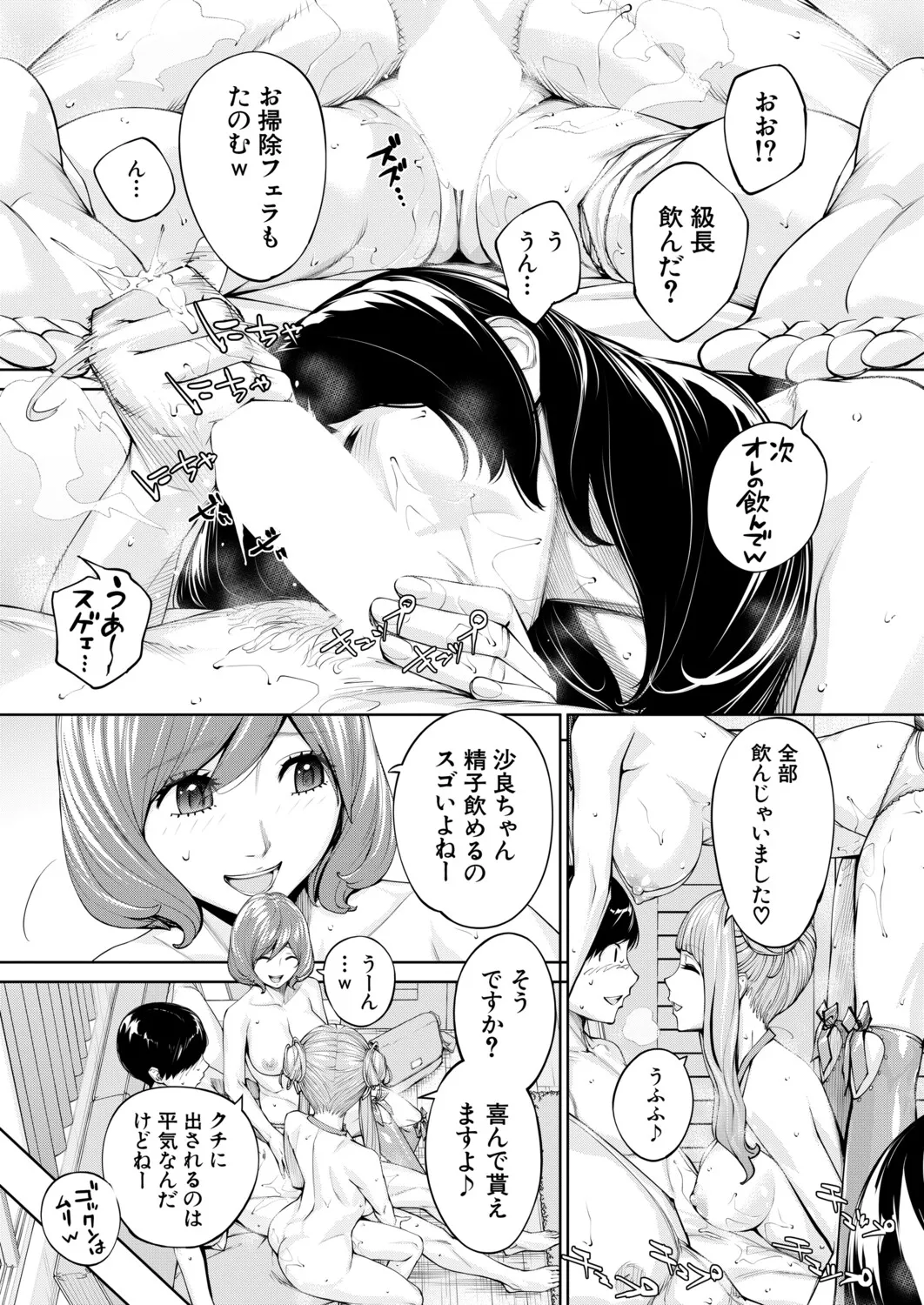 Yuuzai desu. Chapter 1 - 3(COMIC Mugen Tensei) Page 169