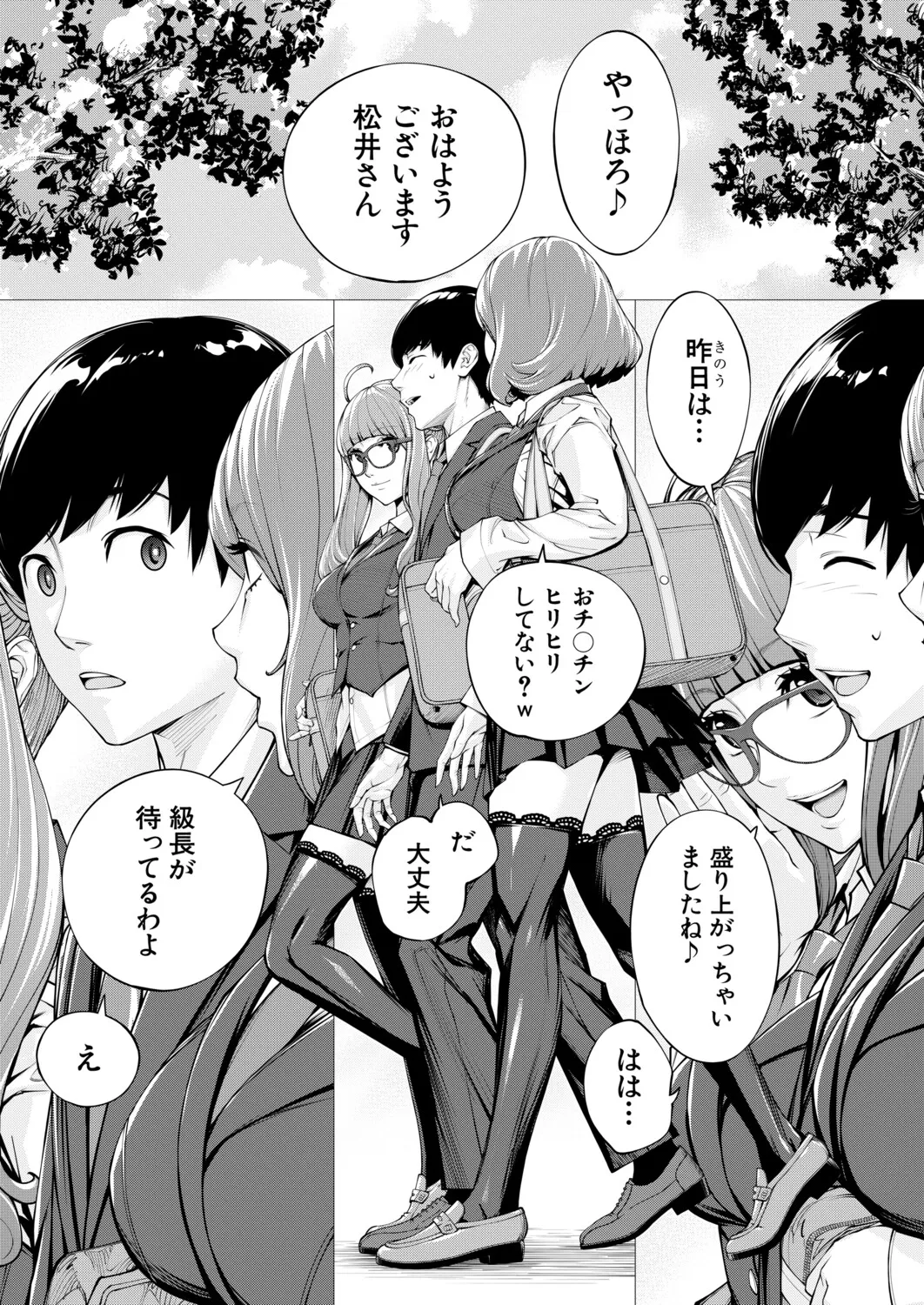 Yuuzai desu. Chapter 1 - 3(COMIC Mugen Tensei) Page 176