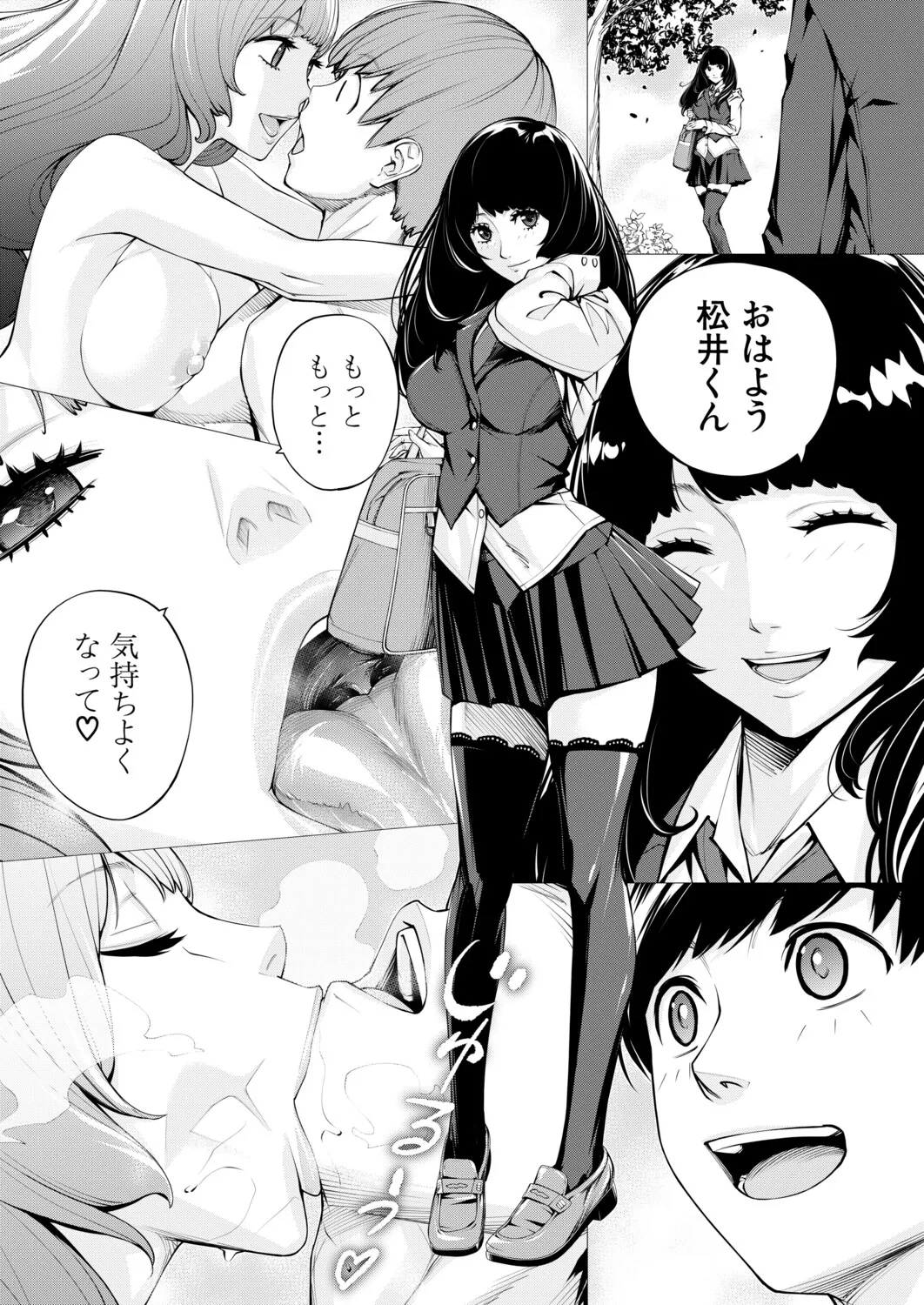 Yuuzai desu. Chapter 1 - 3(COMIC Mugen Tensei) Page 177
