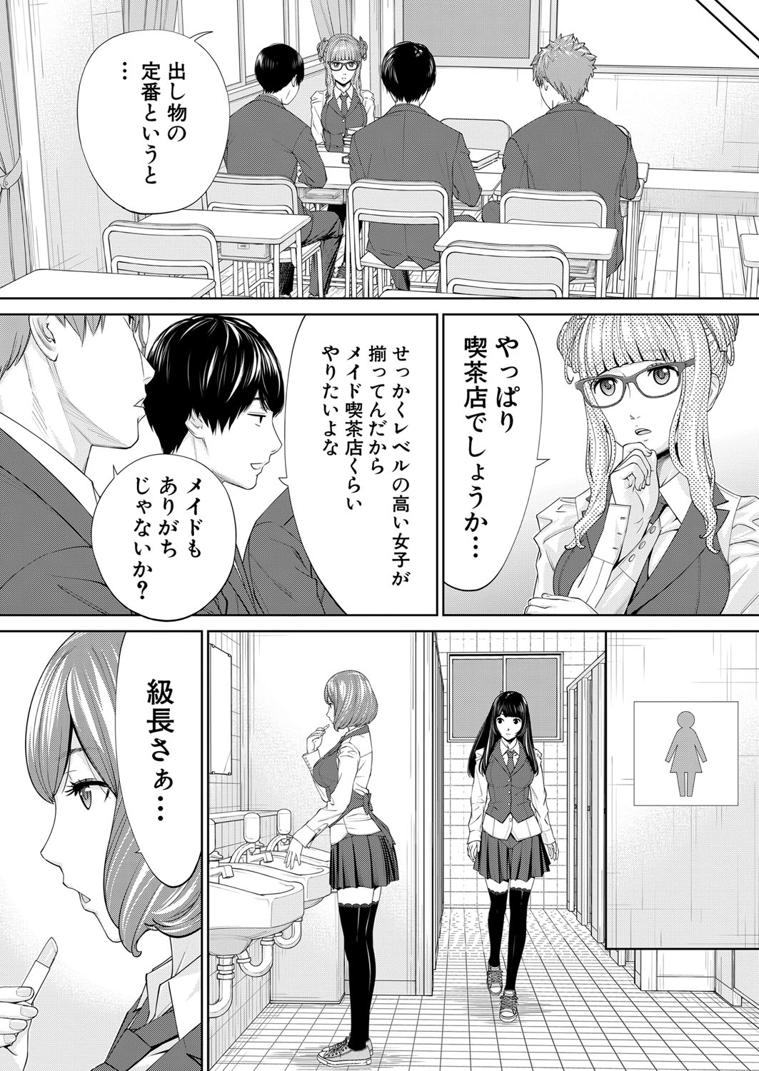 Yuuzai desu. Chapter 1 - 3(COMIC Mugen Tensei) Page 18