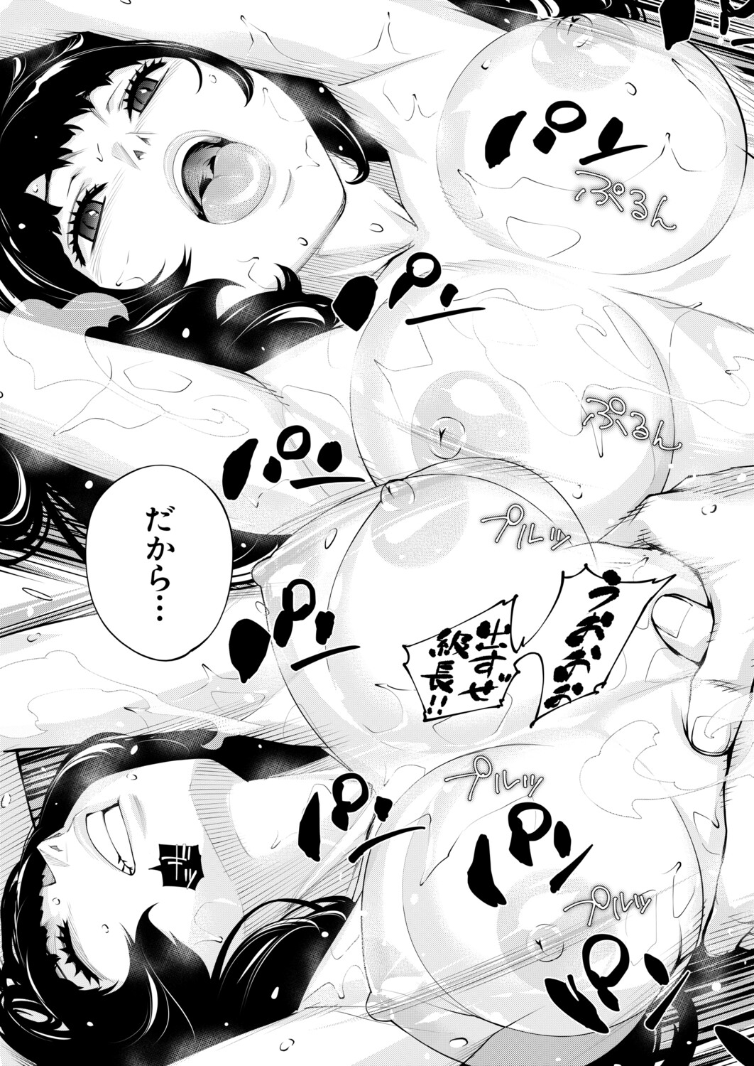 Yuuzai desu. Chapter 1 - 3(COMIC Mugen Tensei) Page 183