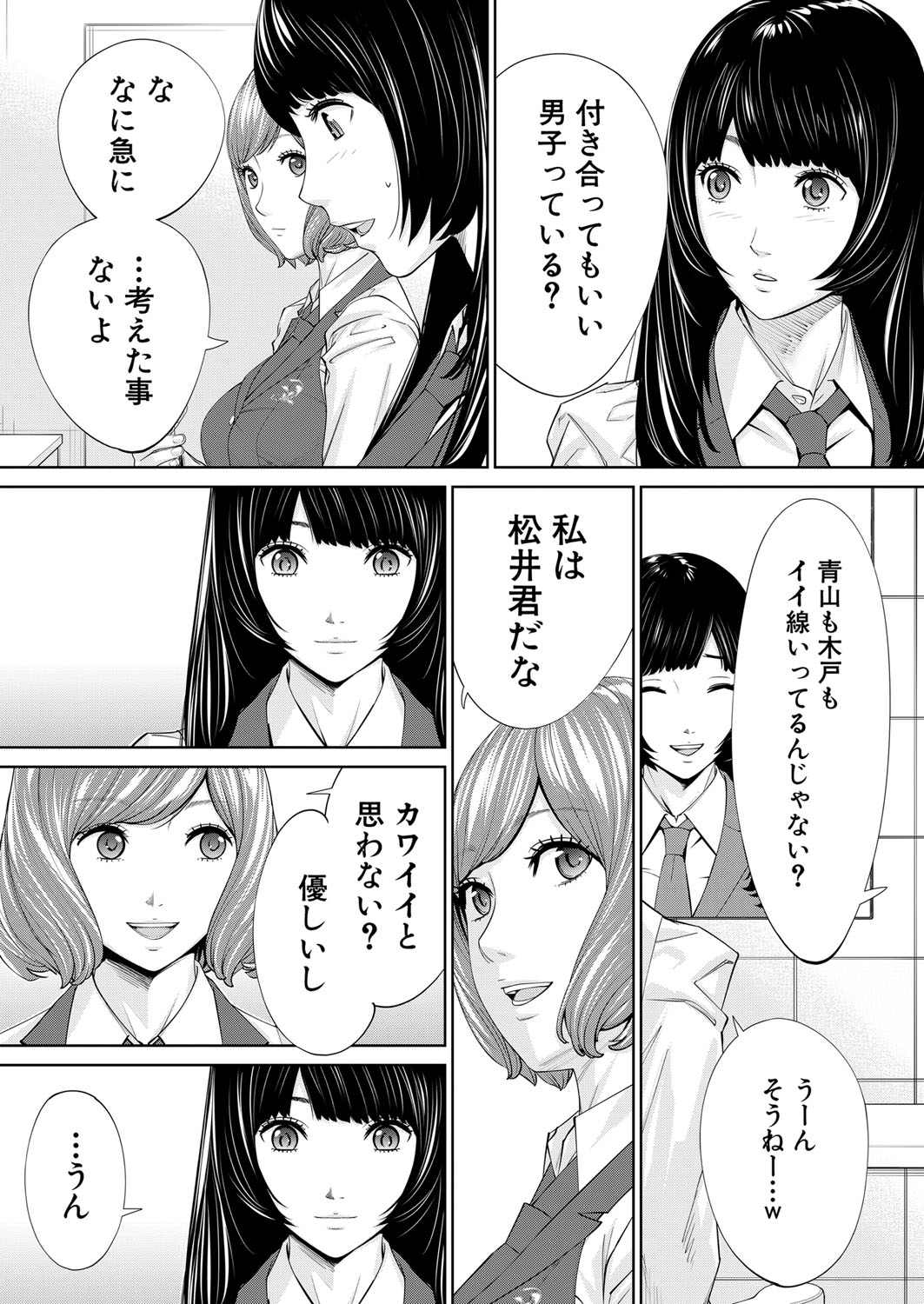 Yuuzai desu. Chapter 1 - 3(COMIC Mugen Tensei) Page 19