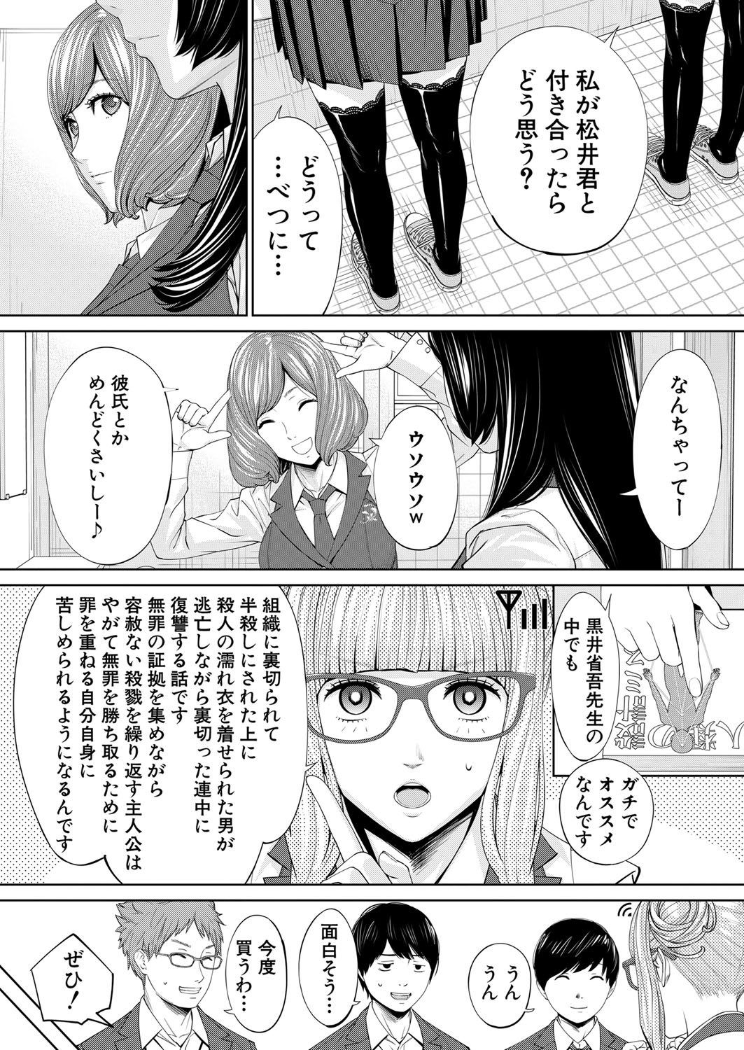 Yuuzai desu. Chapter 1 - 3(COMIC Mugen Tensei) Page 20