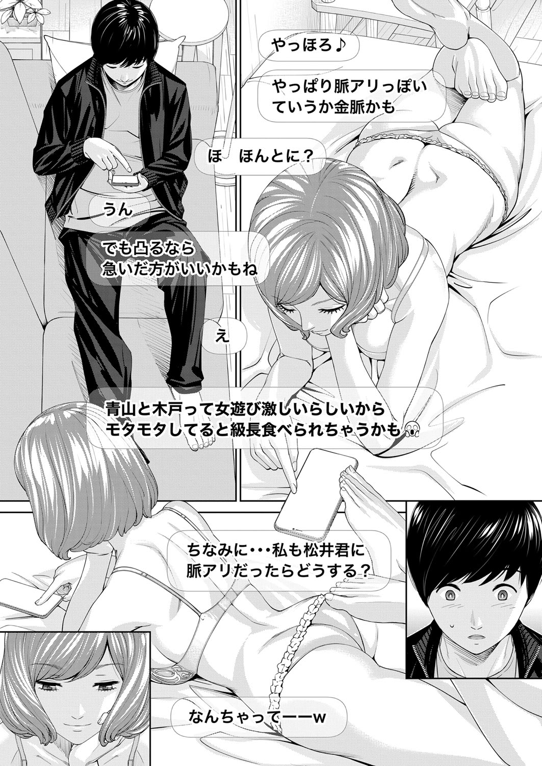 Yuuzai desu. Chapter 1 - 3(COMIC Mugen Tensei) Page 21