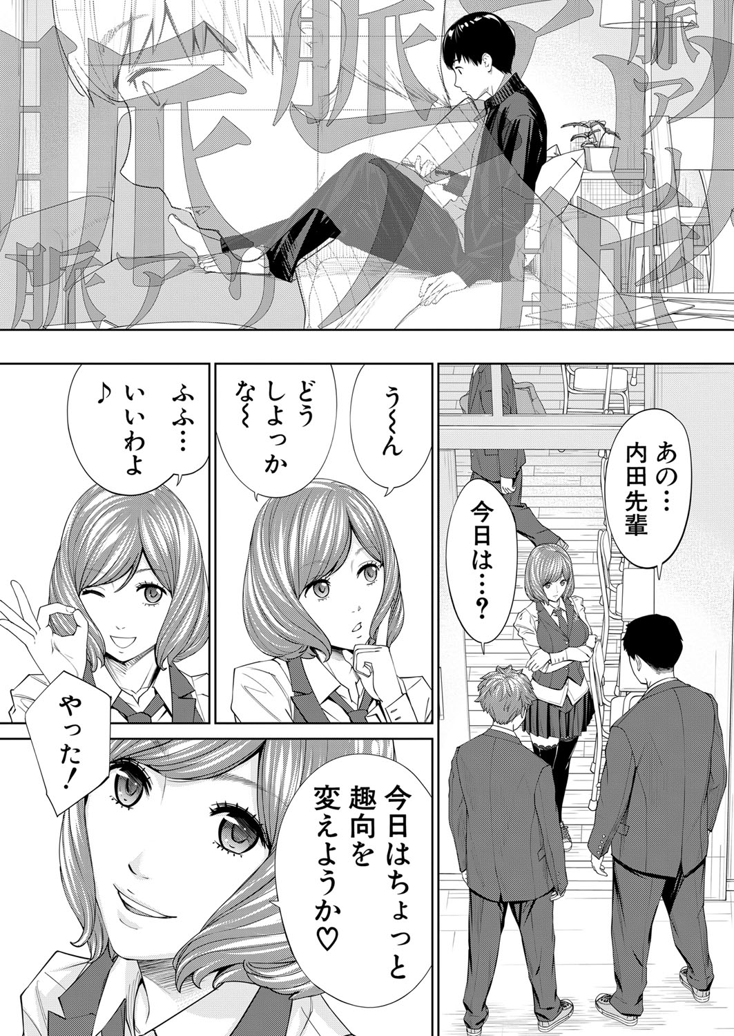 Yuuzai desu. Chapter 1 - 3(COMIC Mugen Tensei) Page 22
