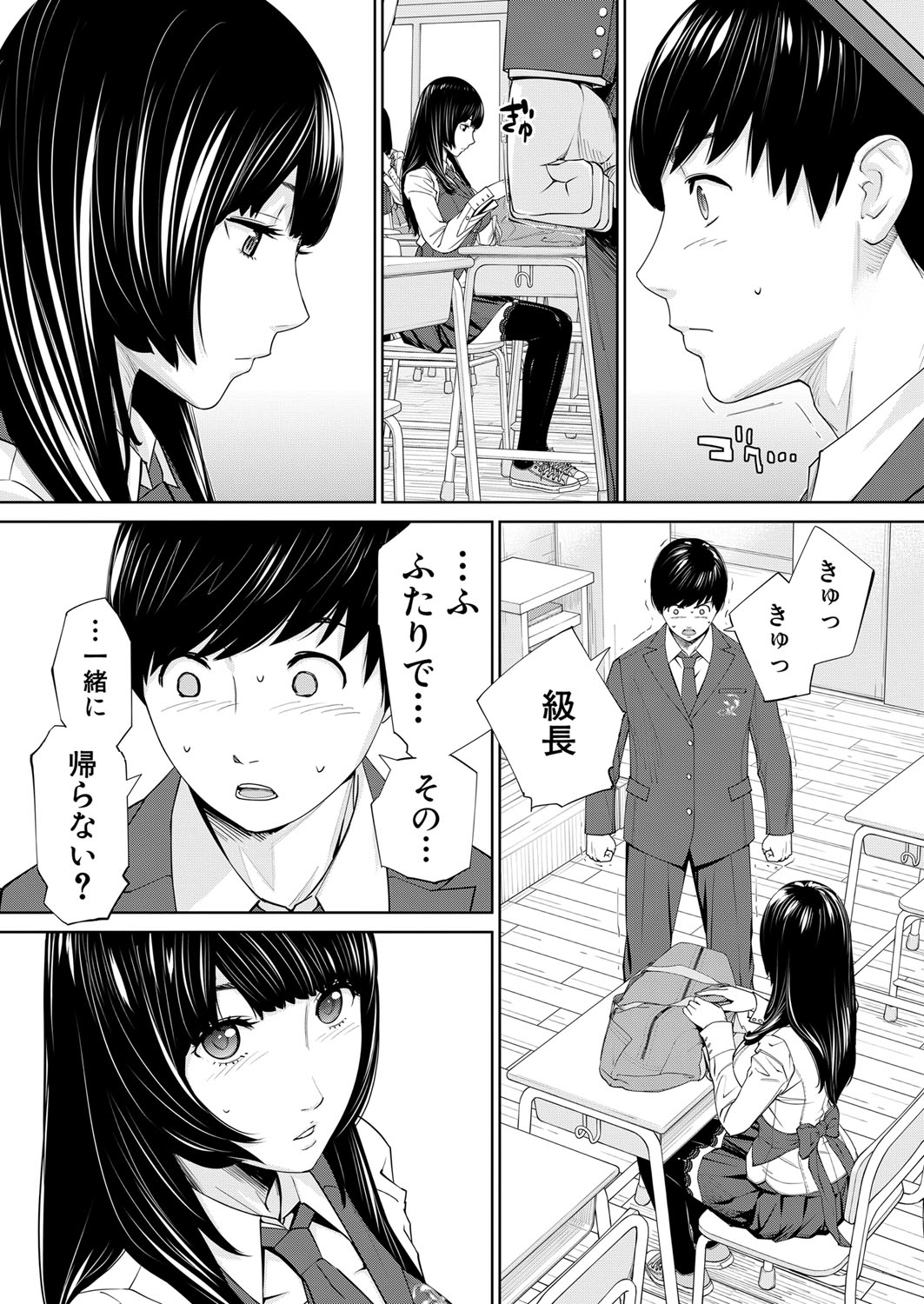 Yuuzai desu. Chapter 1 - 3(COMIC Mugen Tensei) Page 23