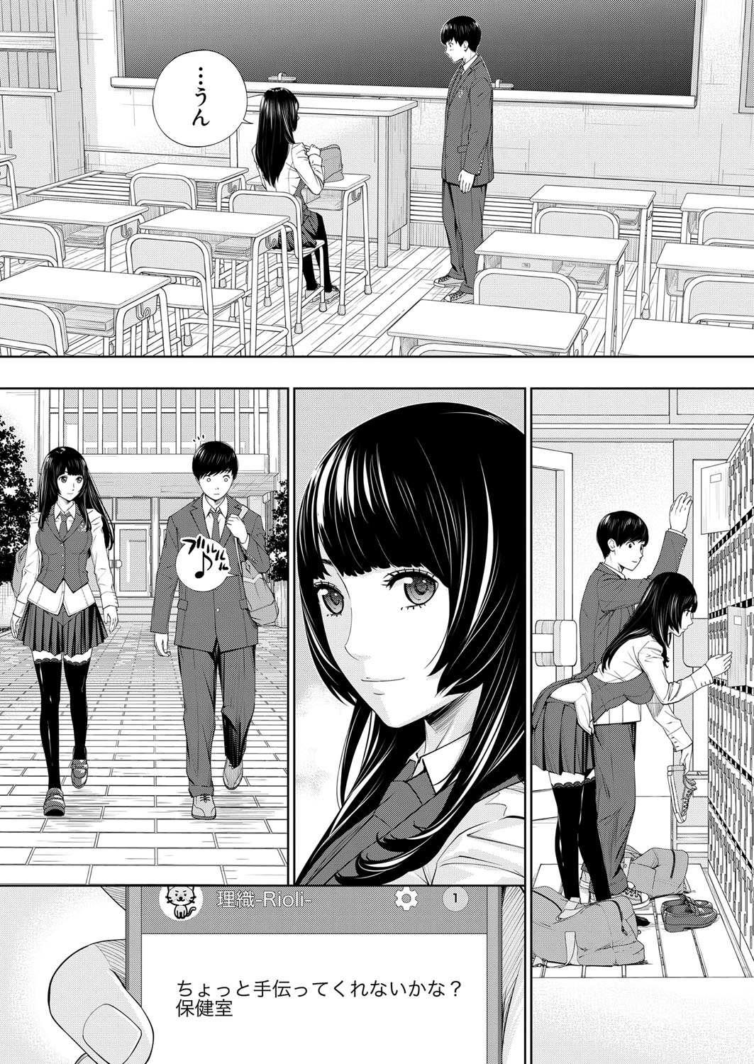 Yuuzai desu. Chapter 1 - 3(COMIC Mugen Tensei) Page 24
