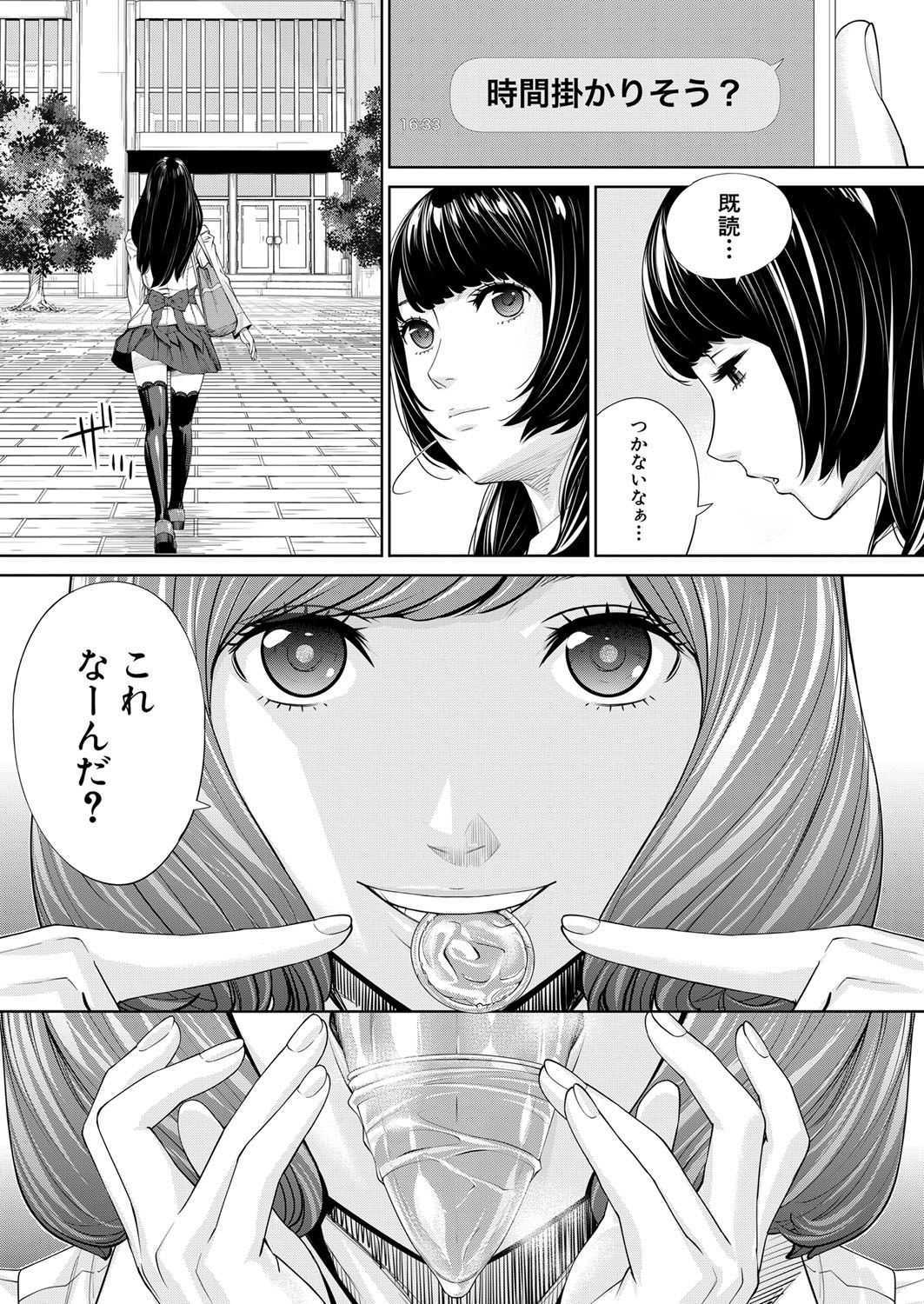 Yuuzai desu. Chapter 1 - 3(COMIC Mugen Tensei) Page 29
