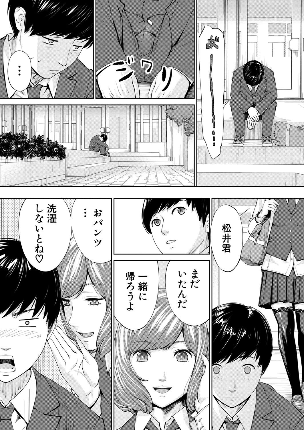 Yuuzai desu. Chapter 1 - 3(COMIC Mugen Tensei) Page 33