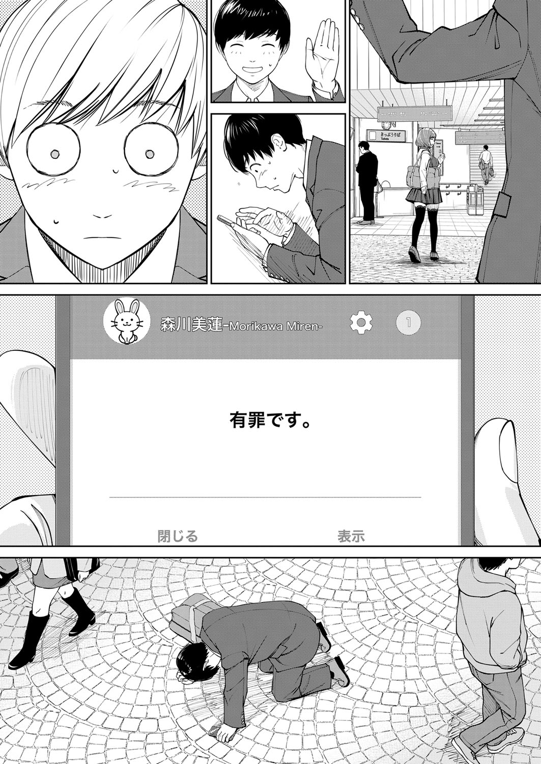 Yuuzai desu. Chapter 1 - 3(COMIC Mugen Tensei) Page 35