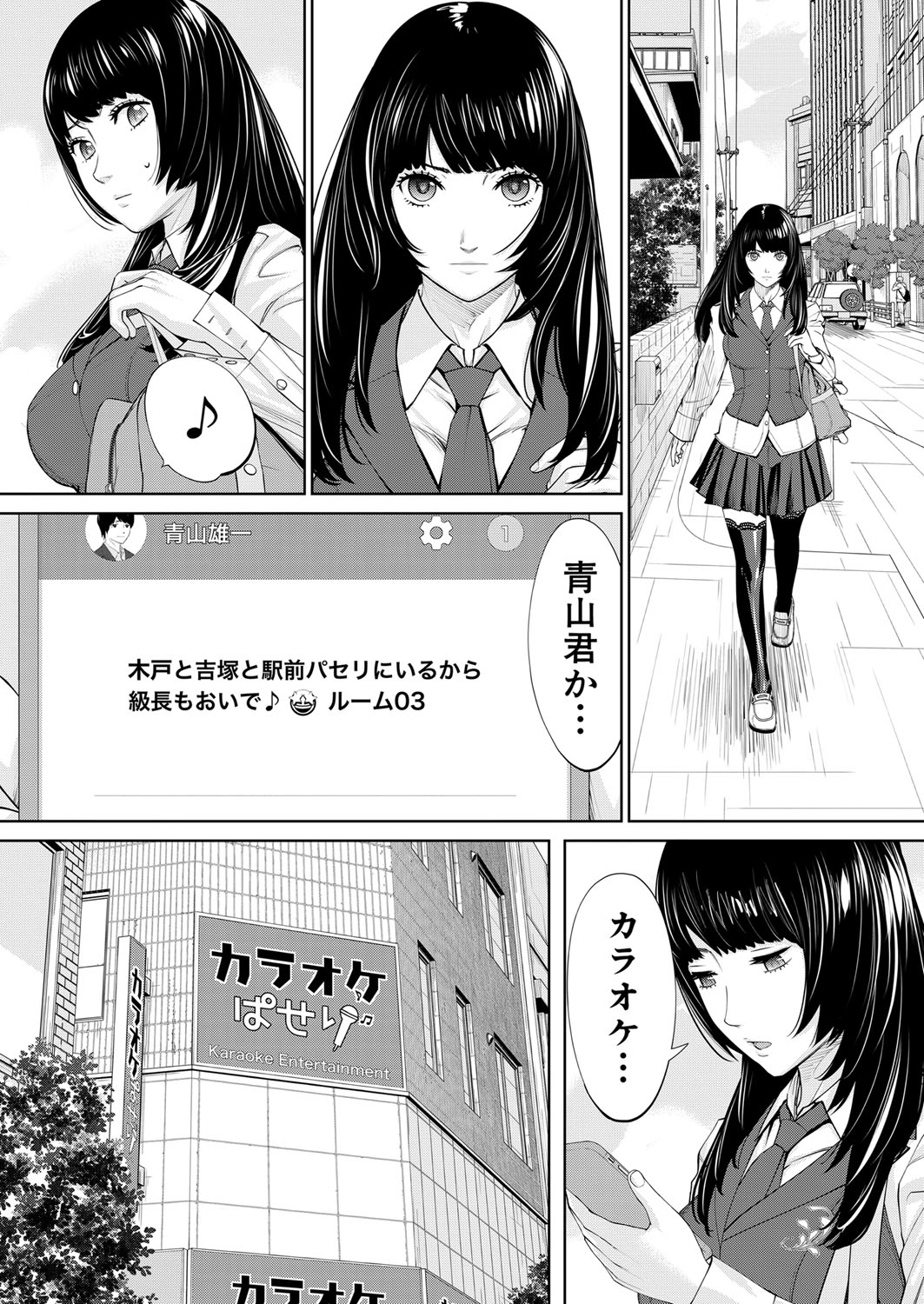 Yuuzai desu. Chapter 1 - 3(COMIC Mugen Tensei) Page 36
