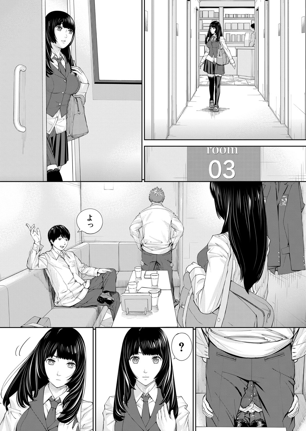 Yuuzai desu. Chapter 1 - 3(COMIC Mugen Tensei) Page 37