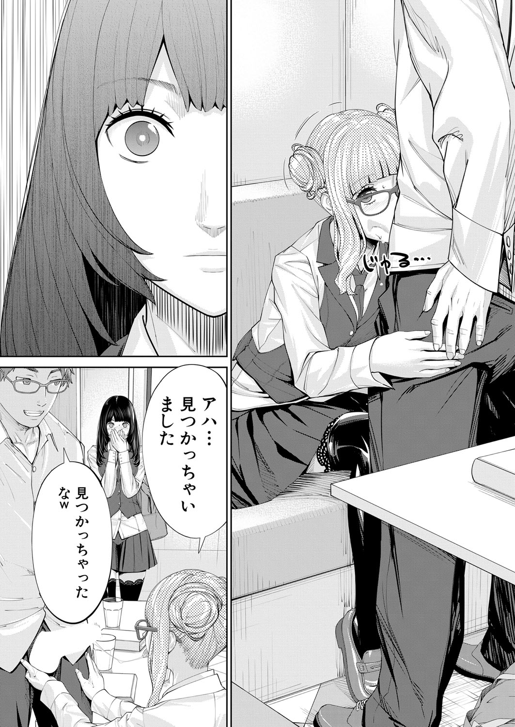 Yuuzai desu. Chapter 1 - 3(COMIC Mugen Tensei) Page 38