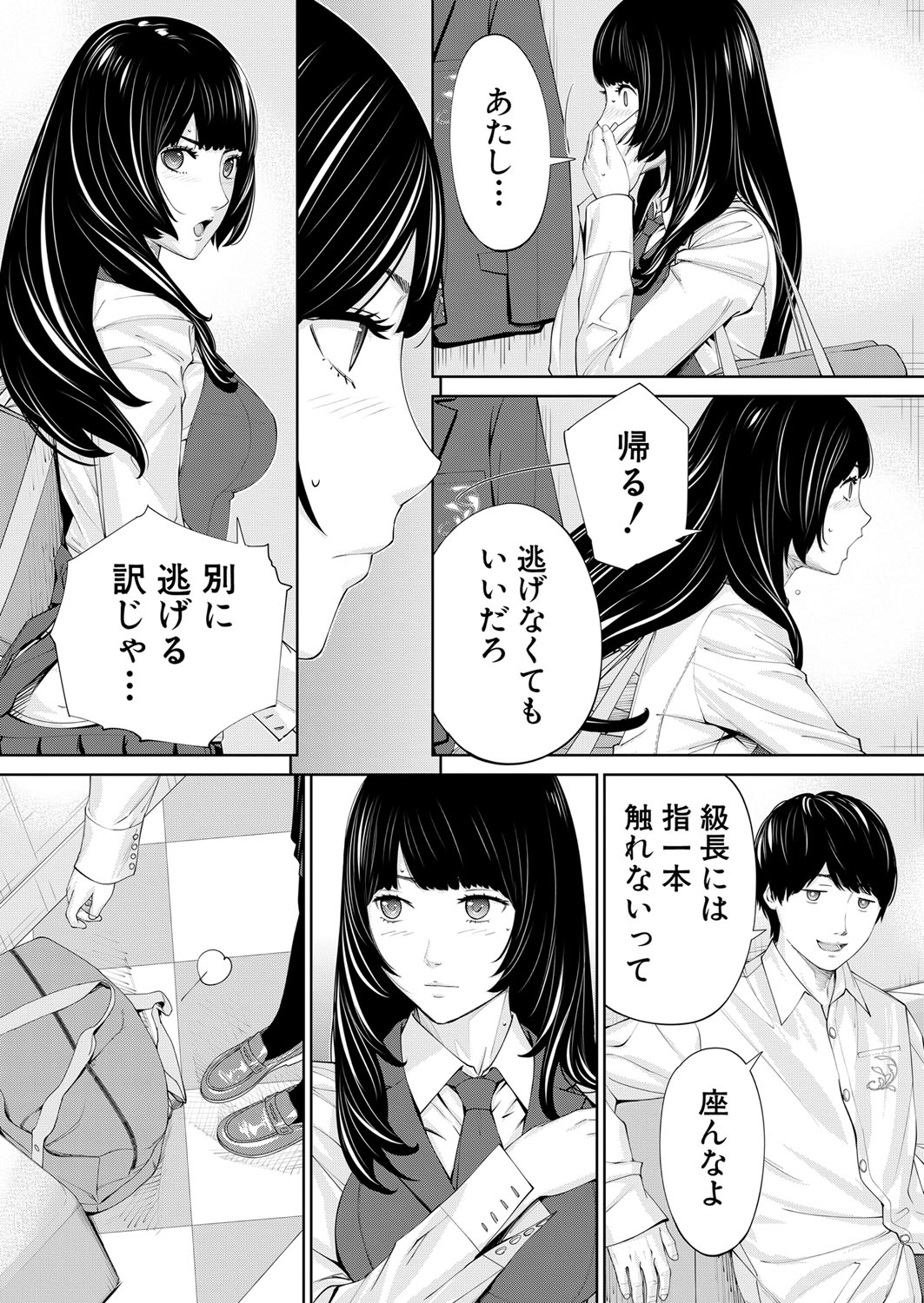 Yuuzai desu. Chapter 1 - 3(COMIC Mugen Tensei) Page 39
