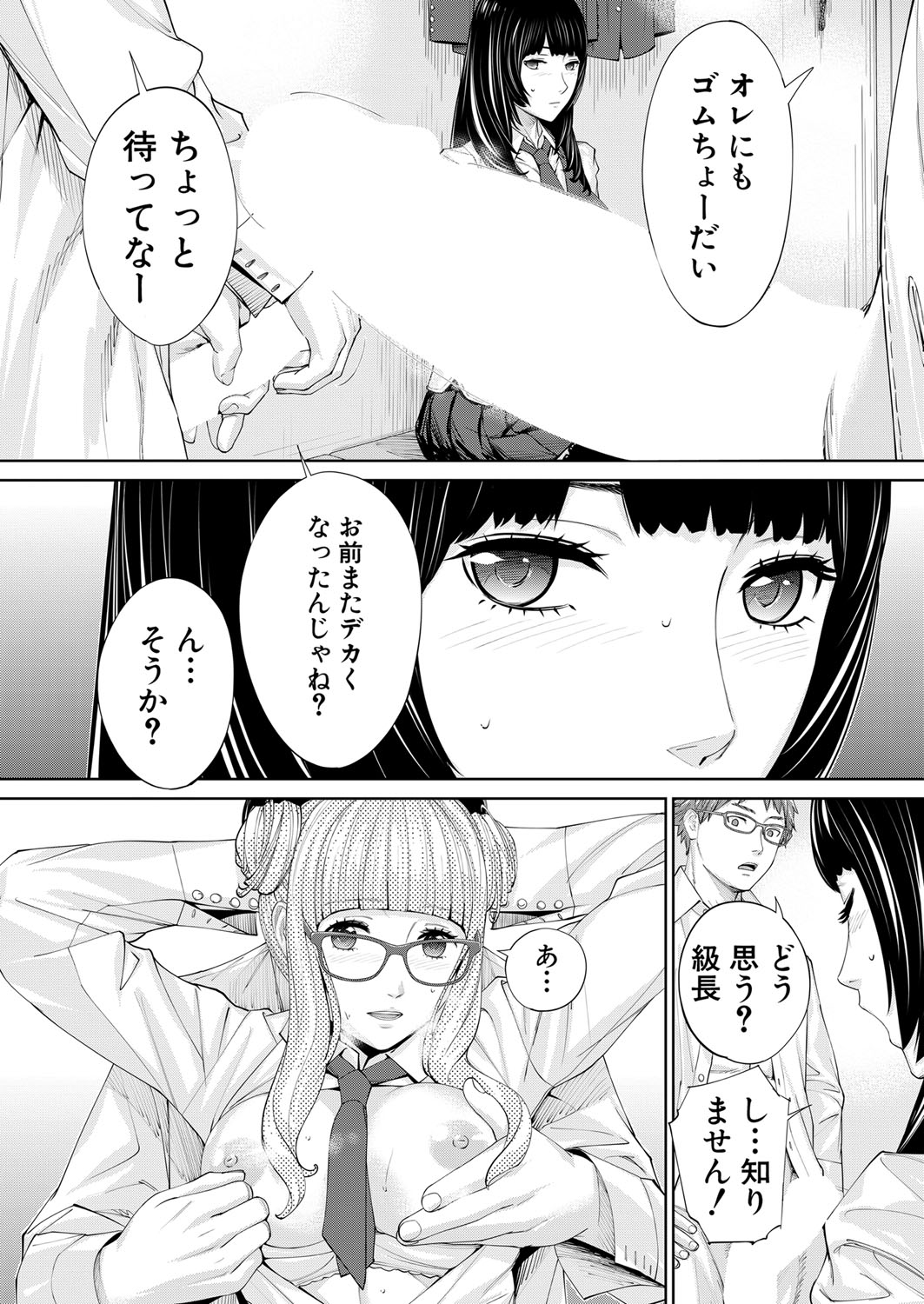 Yuuzai desu. Chapter 1 - 3(COMIC Mugen Tensei) Page 40