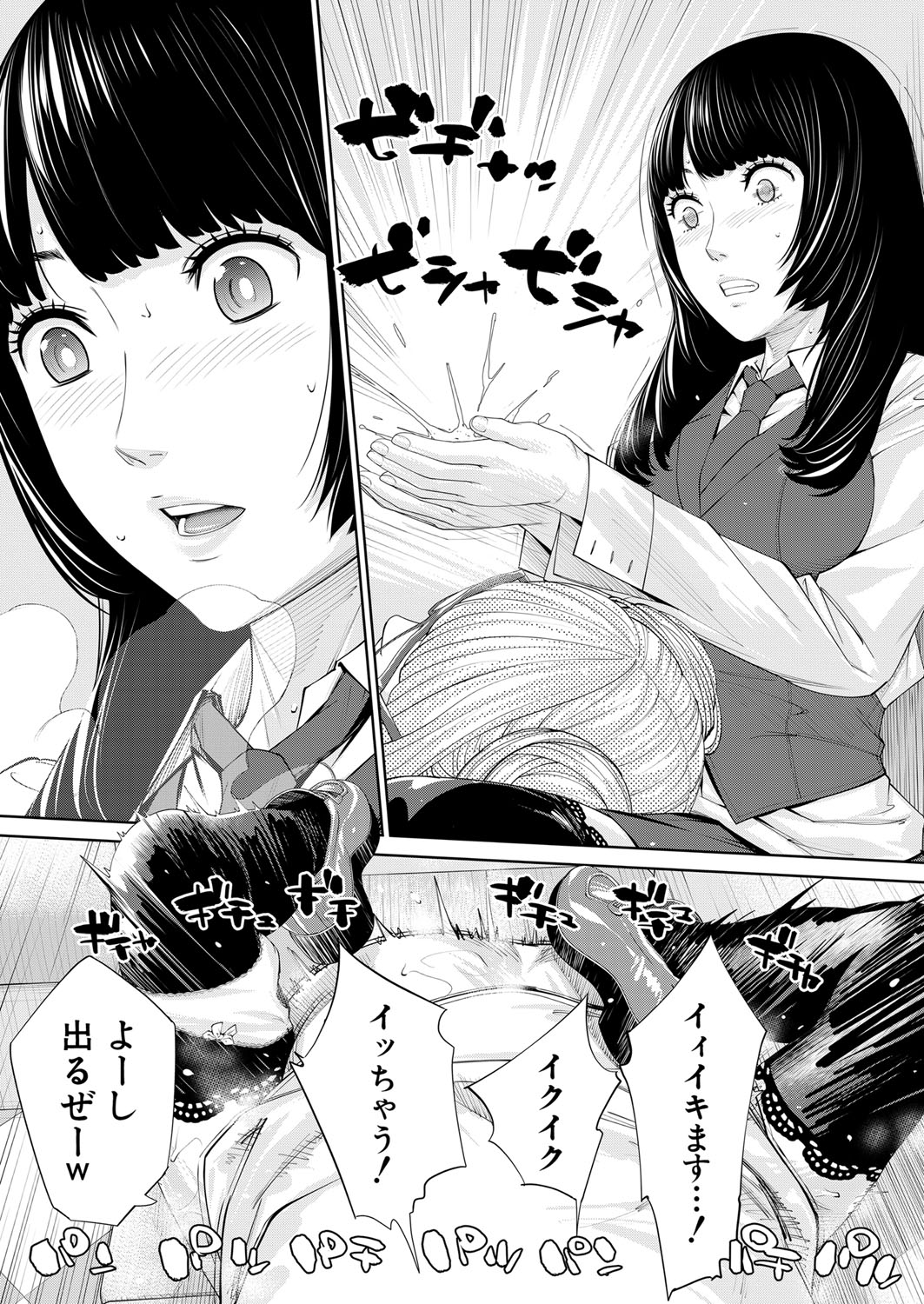 Yuuzai desu. Chapter 1 - 3(COMIC Mugen Tensei) Page 49