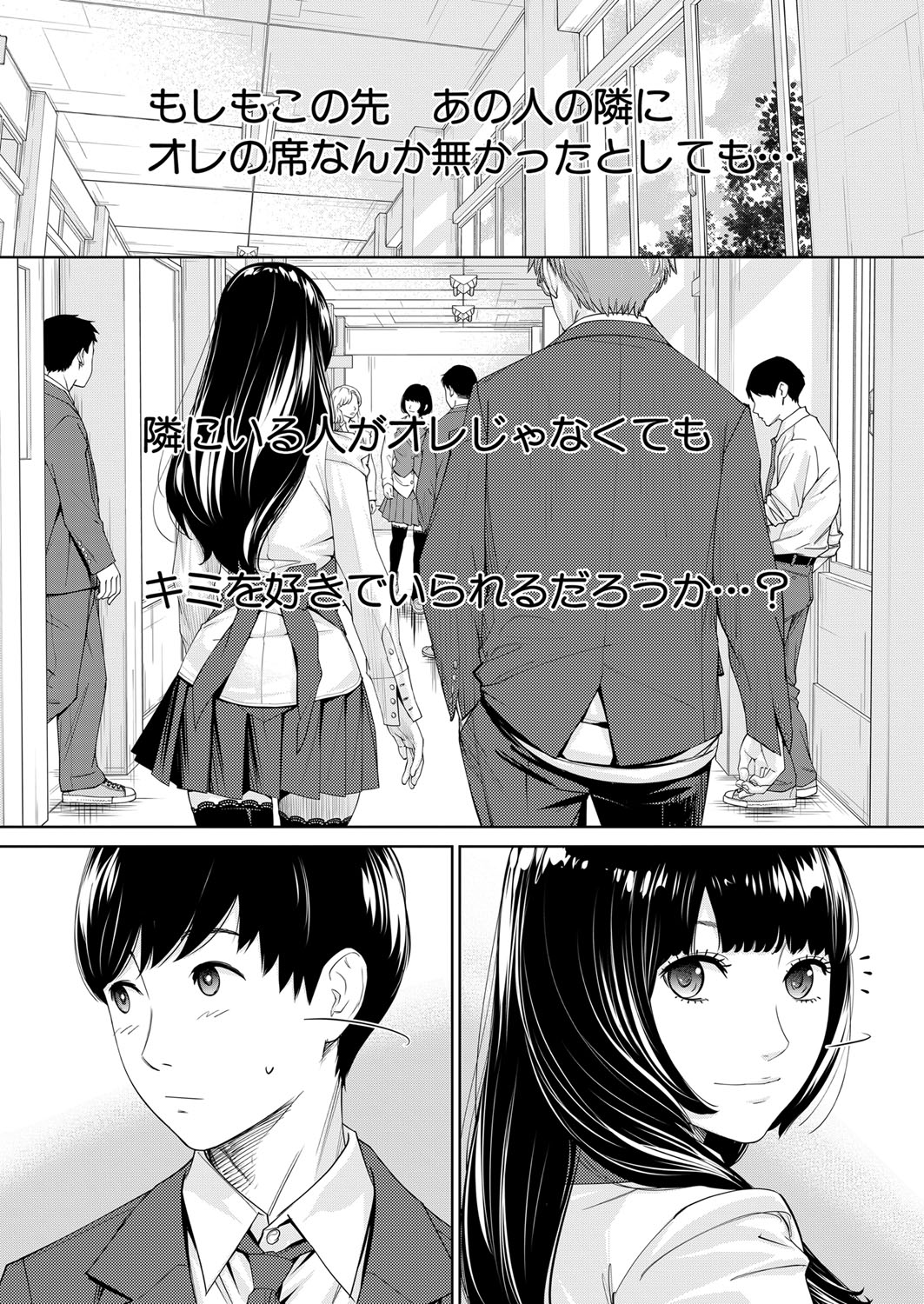 Yuuzai desu. Chapter 1 - 3(COMIC Mugen Tensei) Page 5